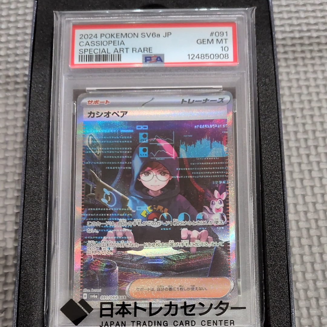 PSA10】カシオペア SAR [SV6a 091/064](強化拡張パック「ナイト