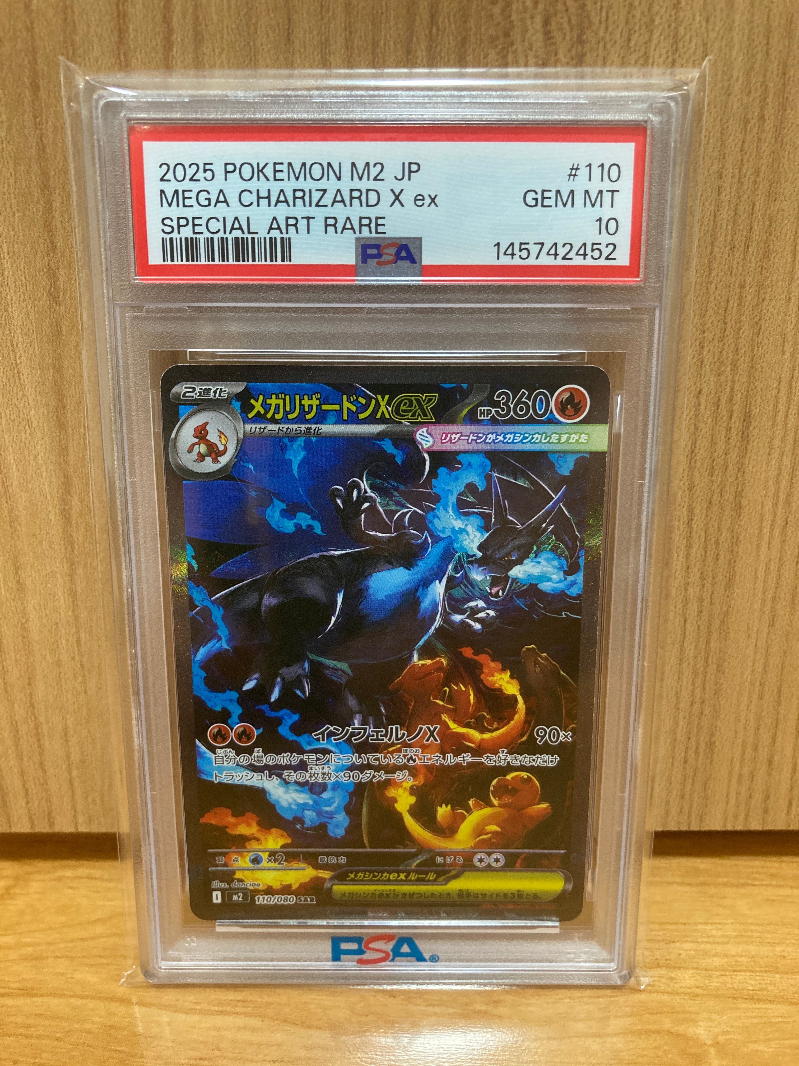 メガリザードンXex SAR [M2 110/080](拡張パック「インフェルノX