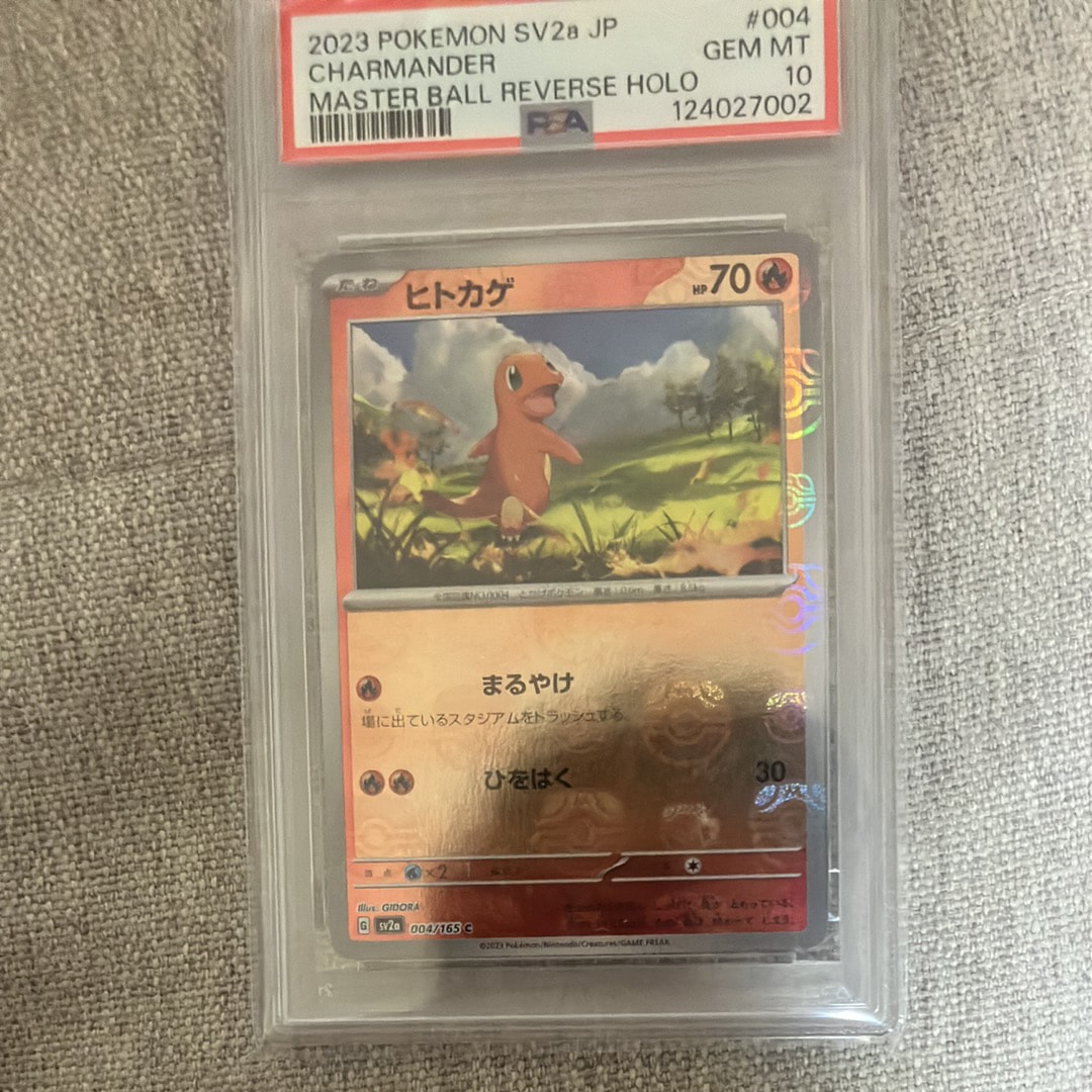 ヒトカゲ C: マスターボールミラー[SV2a 004/165](強化拡張パック「ポケモンカード151」)