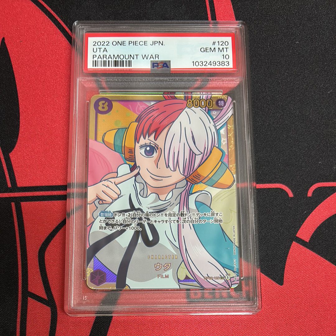 ウタ SEC [OP02-120] (ブースターパック頂上決戦)