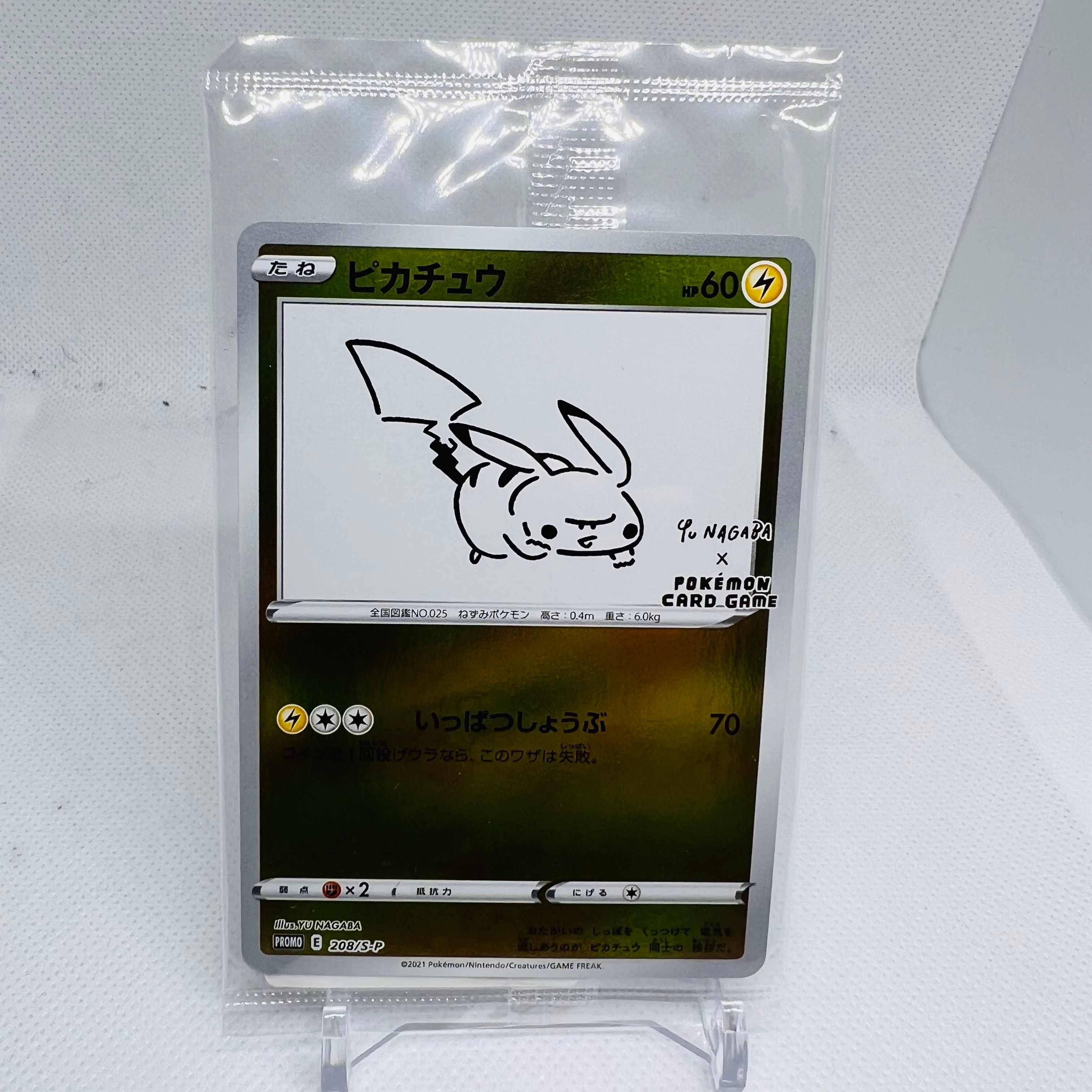 ピカチュウ:プロモ [S-P 208](「YU NAGABA×ポケモンカードゲーム」プロモーションカード「S-P」)