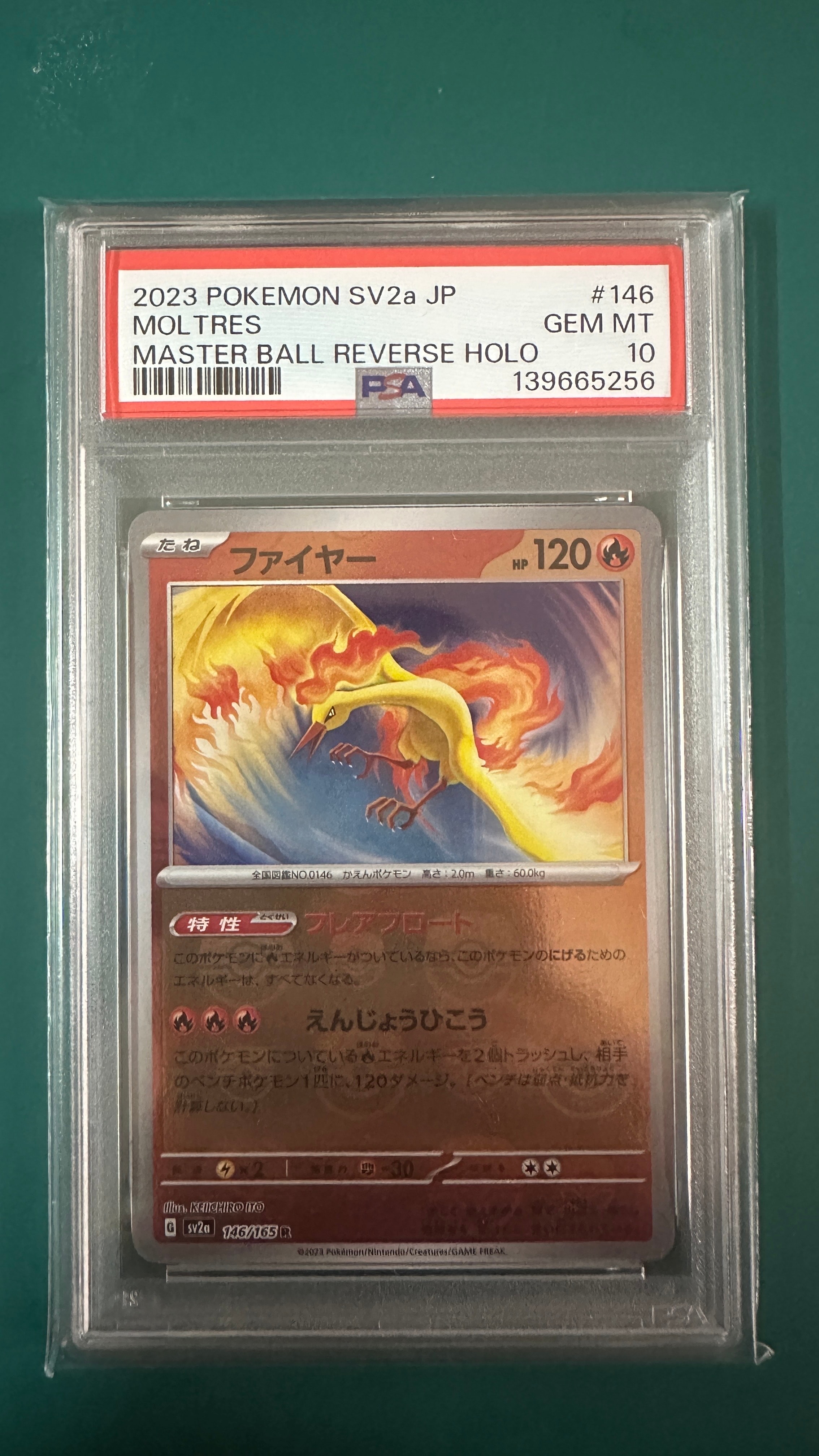 ファイヤー R: マスターボールミラー[SV2a 146/165](強化拡張パック「ポケモンカード151」)