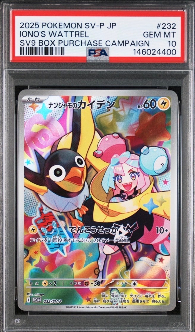 ピカチュウ CHR[S10a 073/071](強化拡張パック「ダークファンタズマ