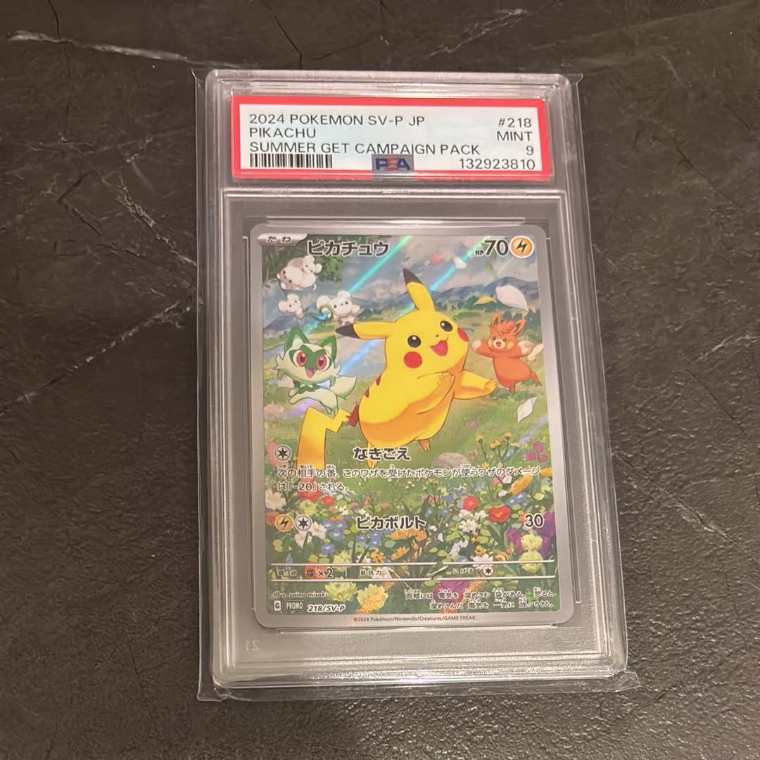 ピカチュウ P [SV-P 218](プロモカードパック「ポケカの夏がキタ!プロモカードGetキャンペーン!」)