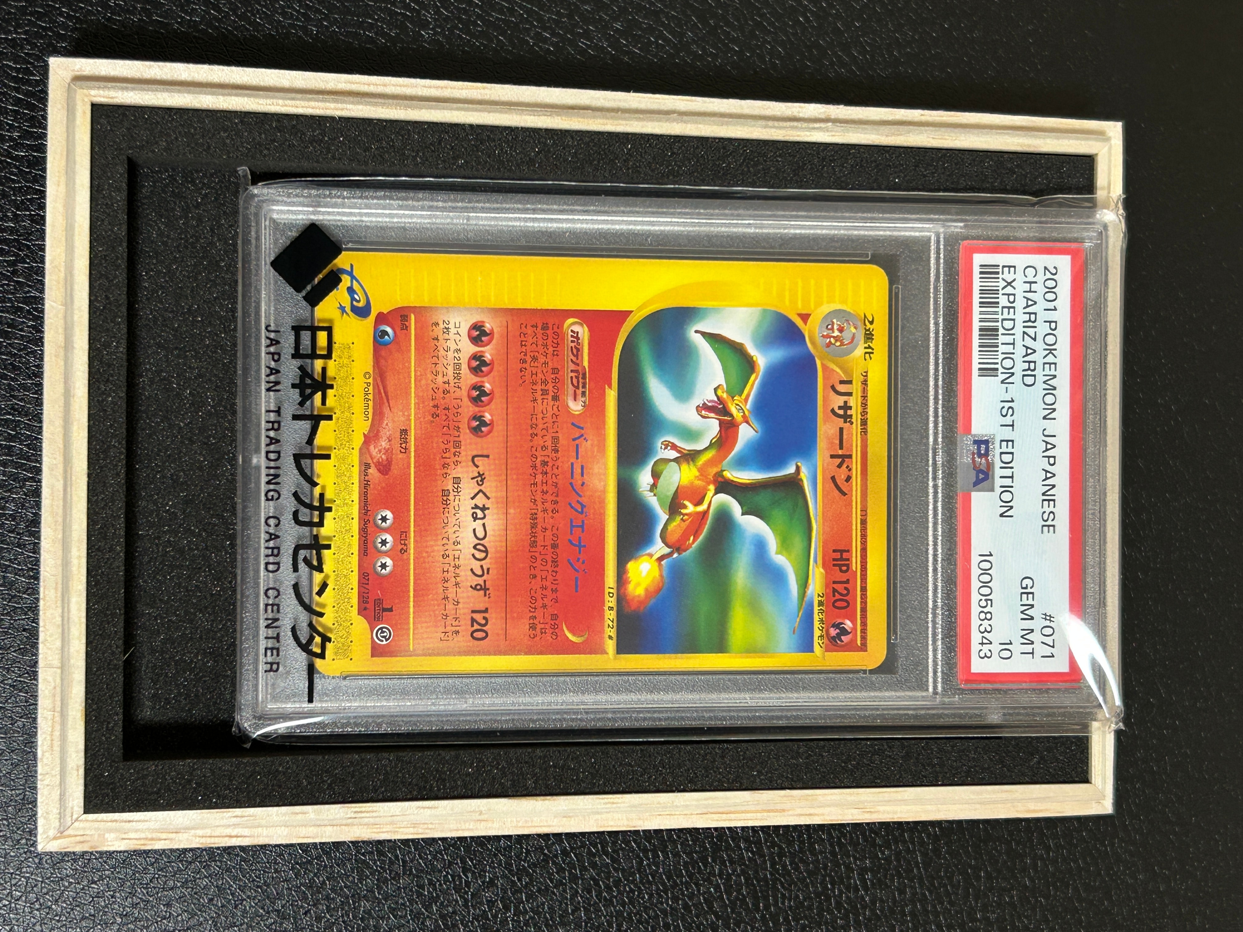 PSA10】リザードン ☆ :1ED [e1 071/128](ポケモンカードe 第1弾「基本