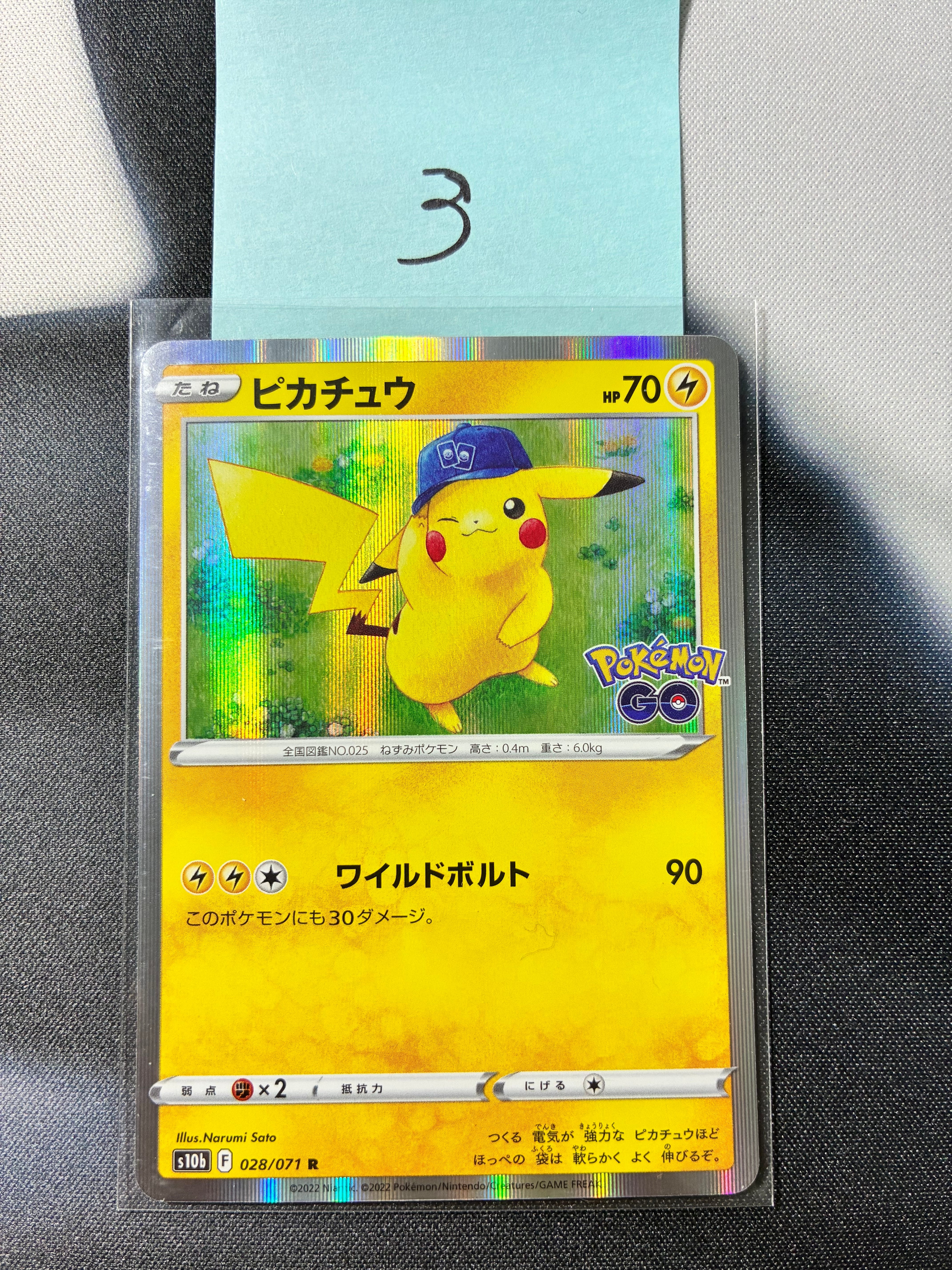 名探偵ピカチュウ: プロモ [SV-P 098](プロモーションカード「SV-P