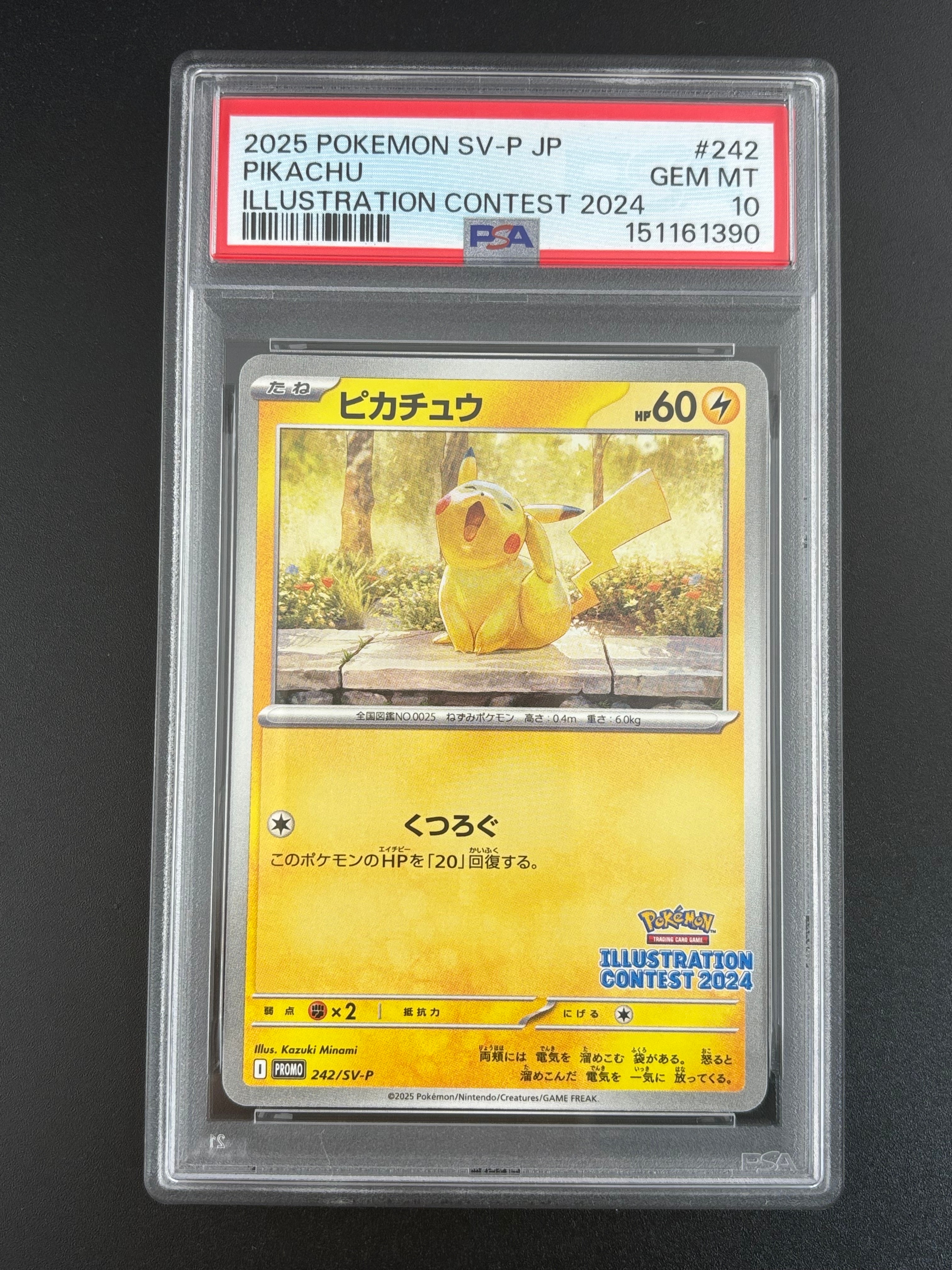 PSA10】ピカチュウ [SV-P 242](プロモカードパック