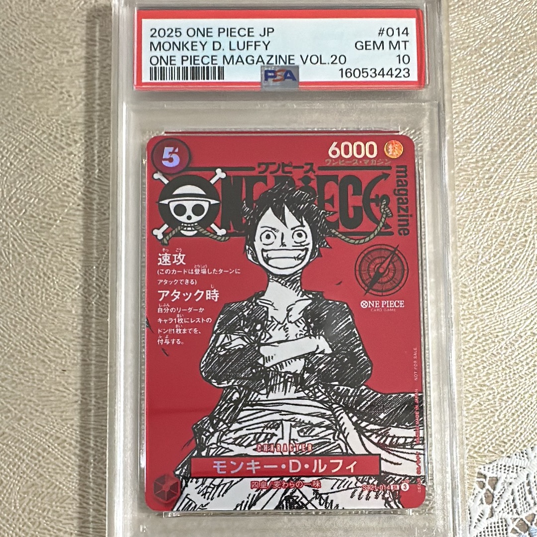 モンキー・D・ルフィ SR [ST21-014](プロモーションカード「ワンピースマガジン 特集 週刊少年ジャンプとワンピース 020」)