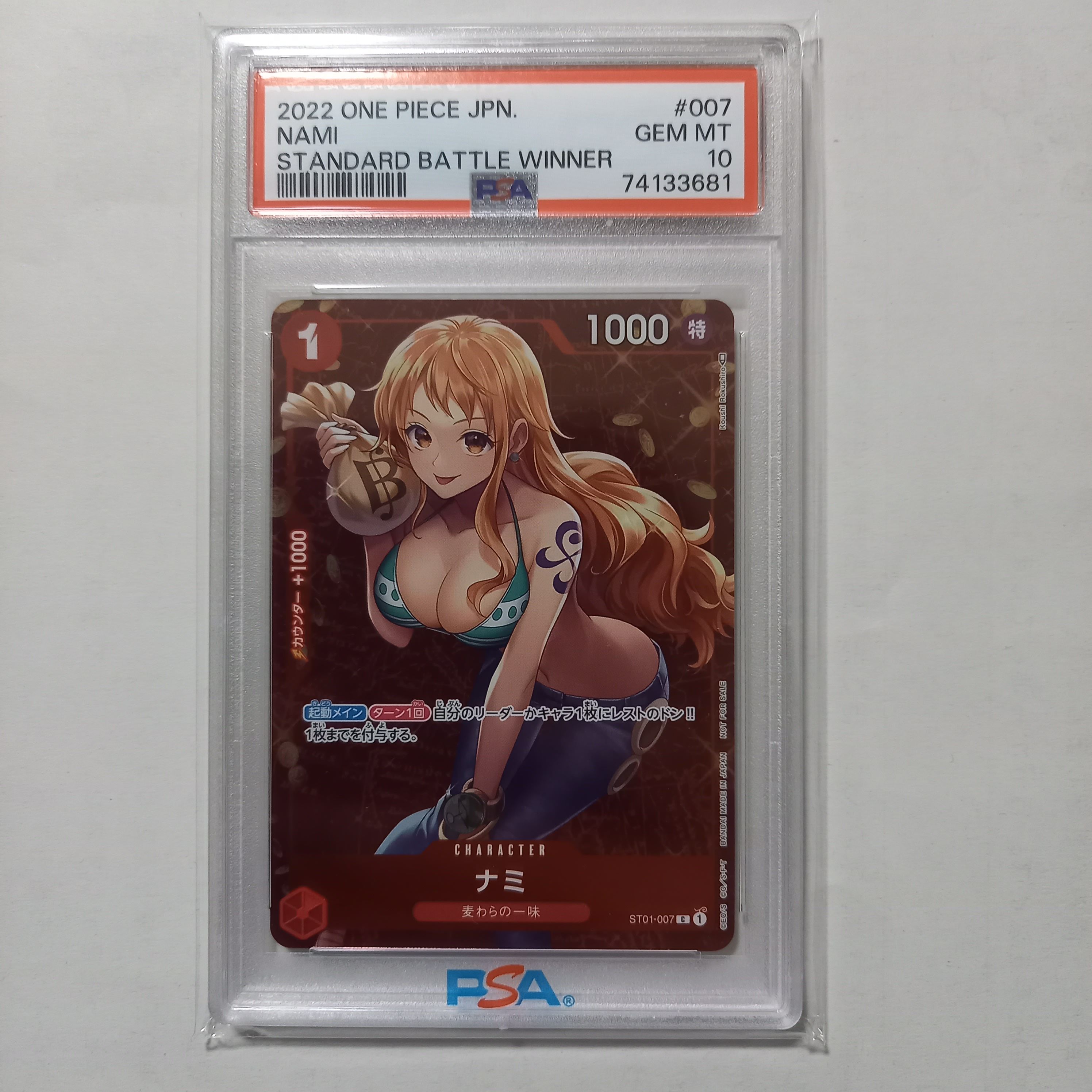 ナミ P [ST01-007]  (スタンダードバトル 優勝記念品)