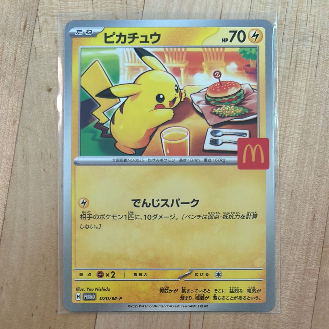 ピカチュウ P [M-P 020](プロモカードパック「マクドナルド ハッピーセット2025」)