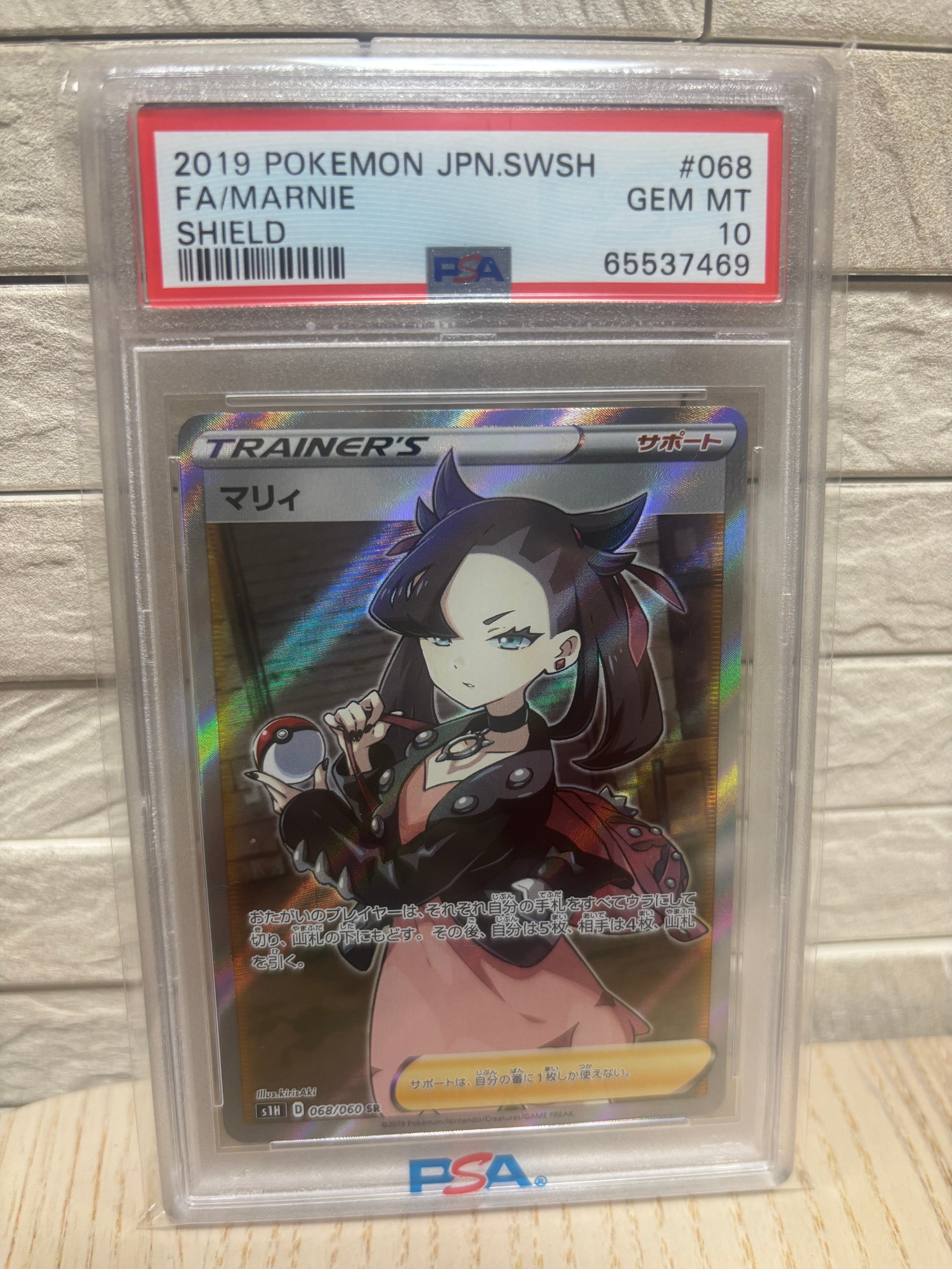 Marnie SR[S1H 068/060](Expansion Pack "Shield")