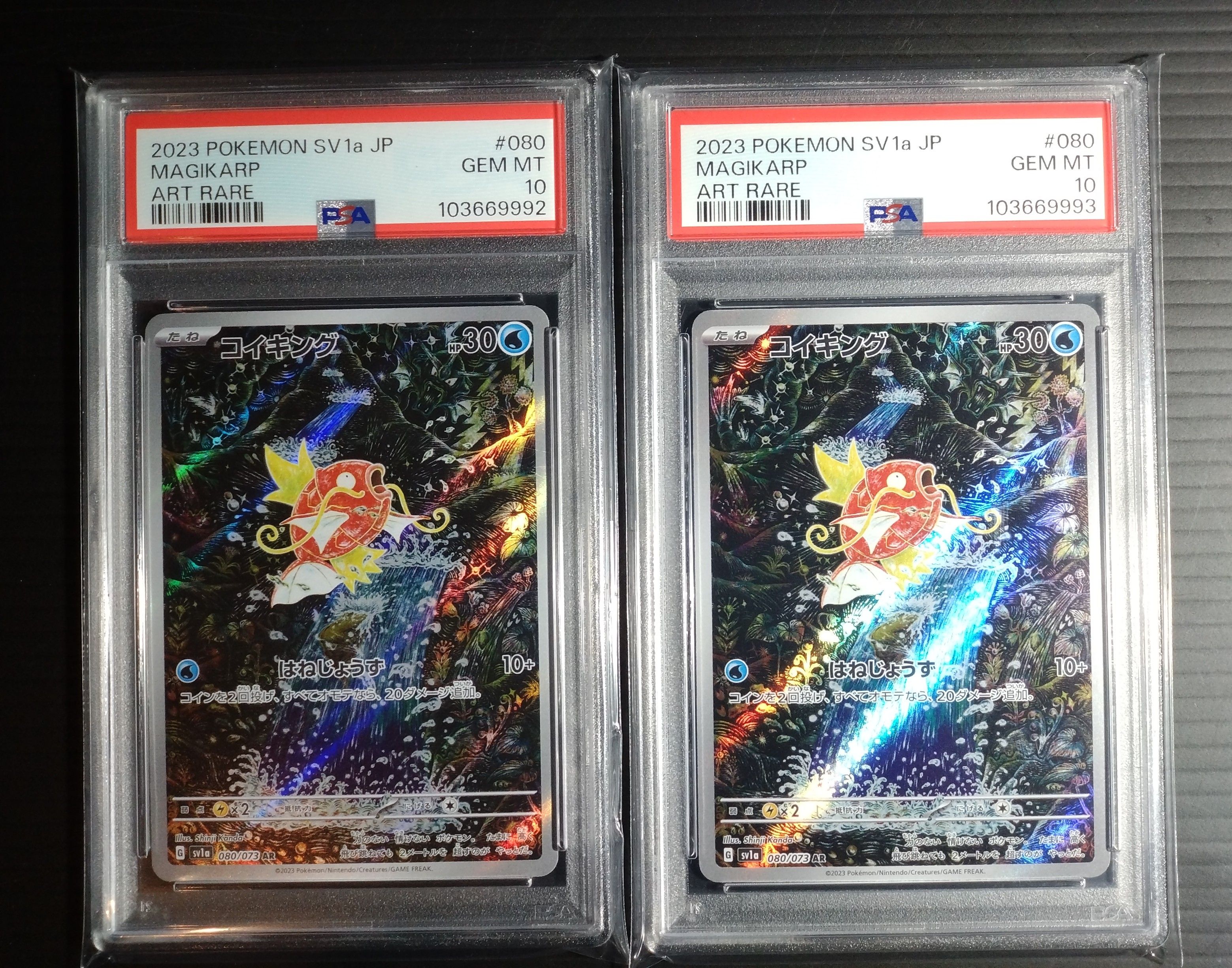 コイキング AR[SV1a 080/073](スカーレット&バイオレット 拡張パック「トリプレットビート」)