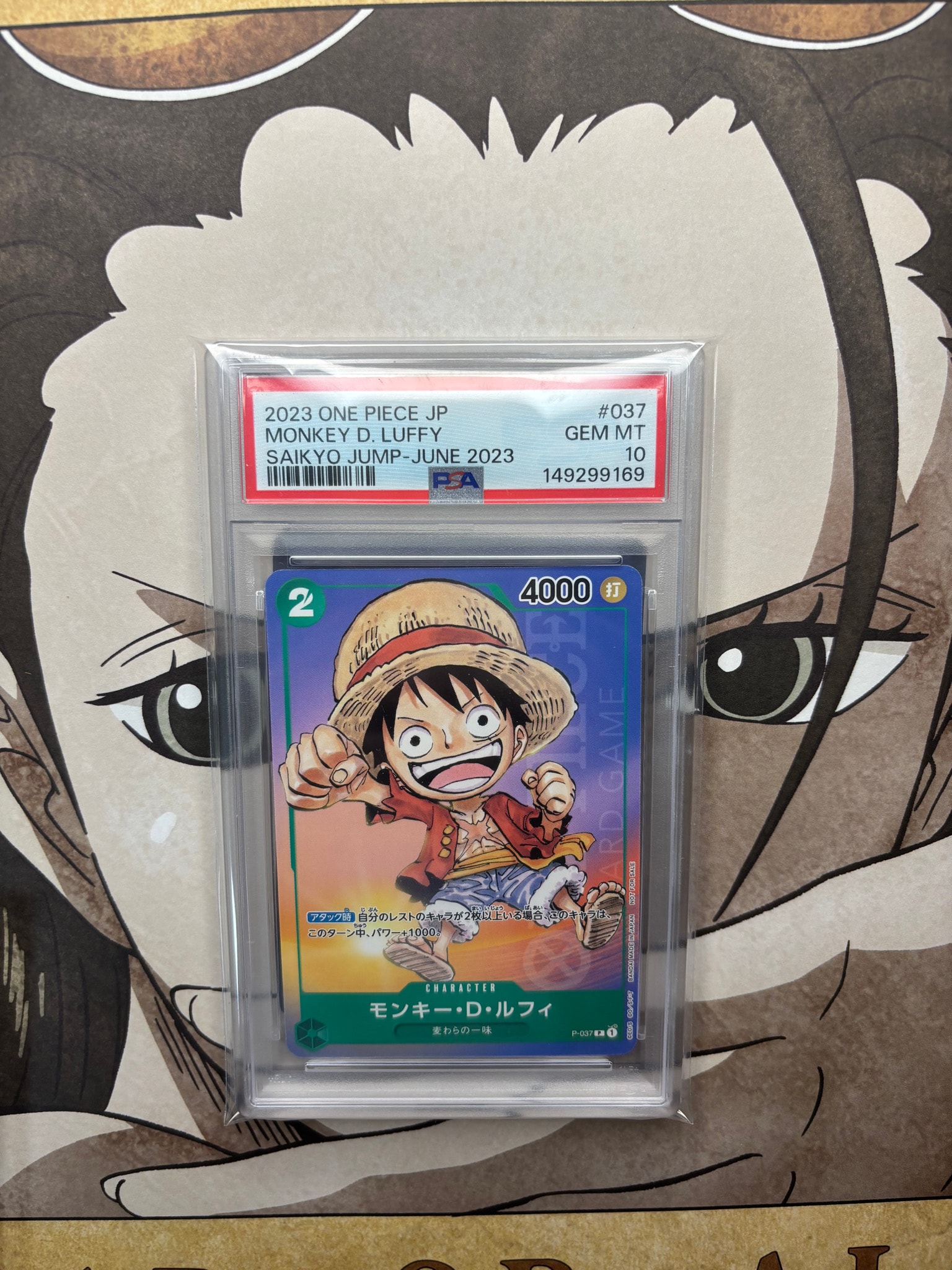 PSA10 モンキー・D・ルフィ 最強ジャンプ プロモ 037 PSA10】 モンキー PSA10 モンキー・D・ルフィ 最強ジャンプ プロモ 037 PSA10】 モンキー