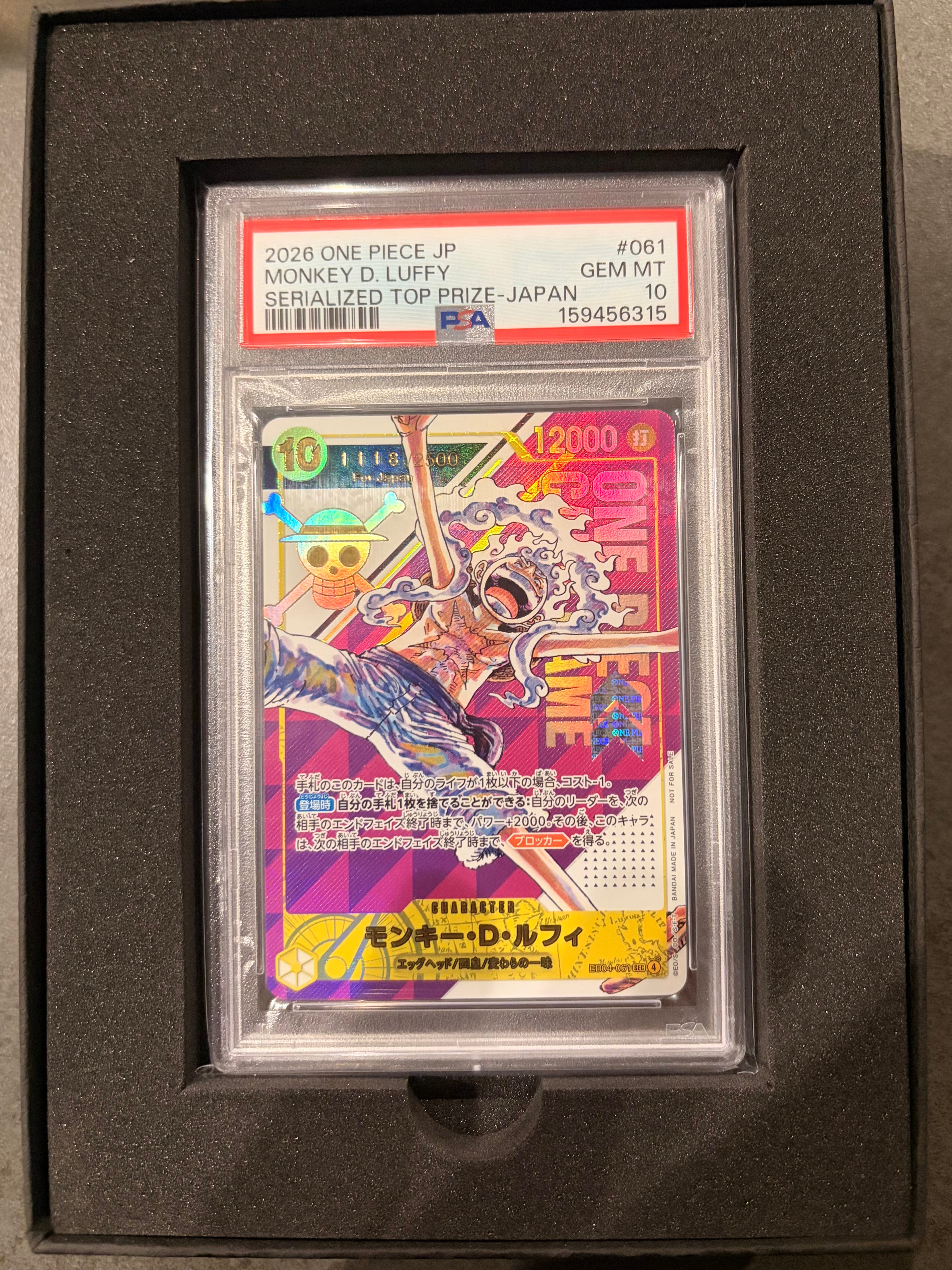 モンキー・D・ルフィ SEC :シリアルナンバー入り :優勝記念品 :開封済 [EB04-061](プロモーションカード「フラッグシップバトル」)