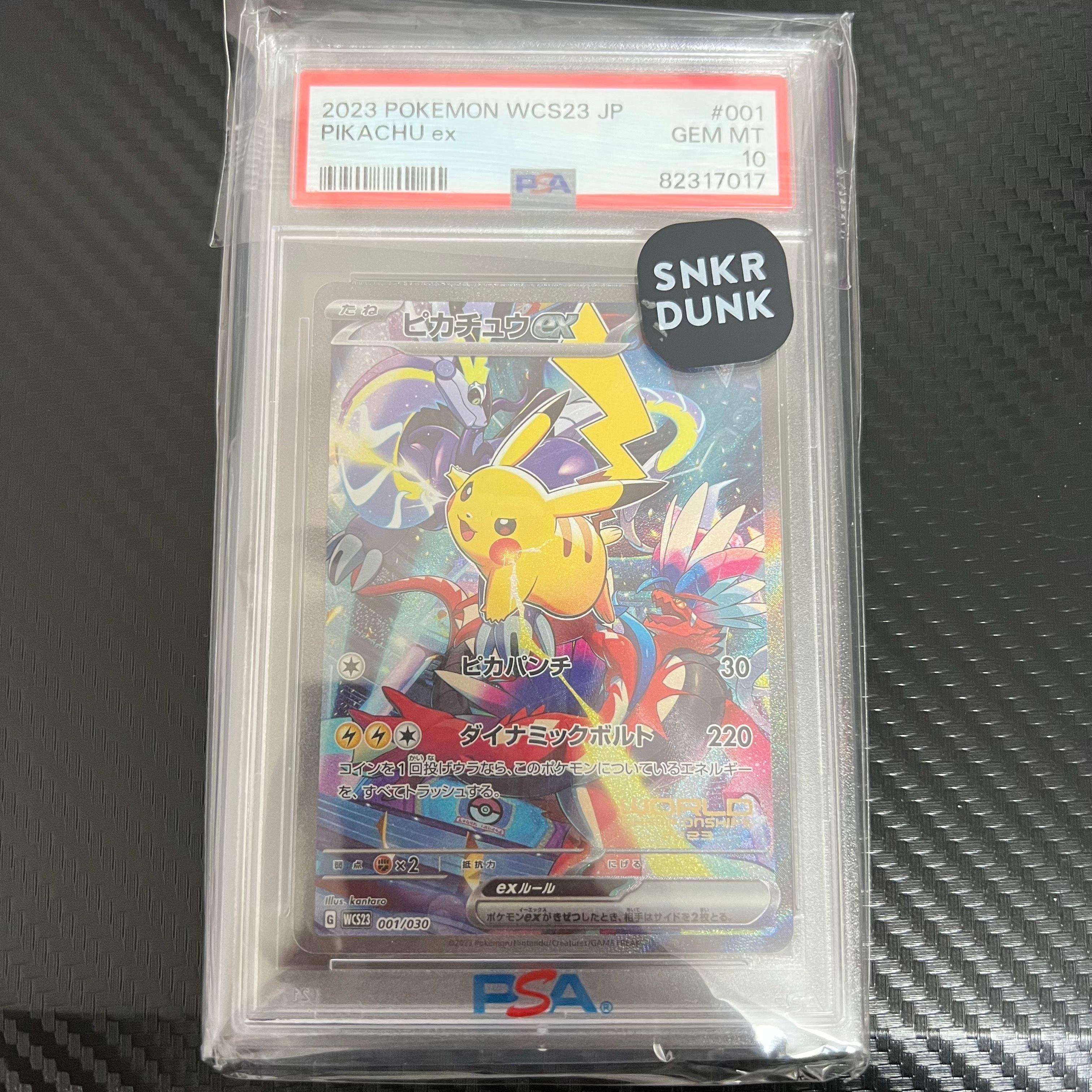 ピカチュウex [WCS23 001/030](ポケモンワールドチャンピオンシップス2023横浜 記念デッキ「ピカチュウ」)