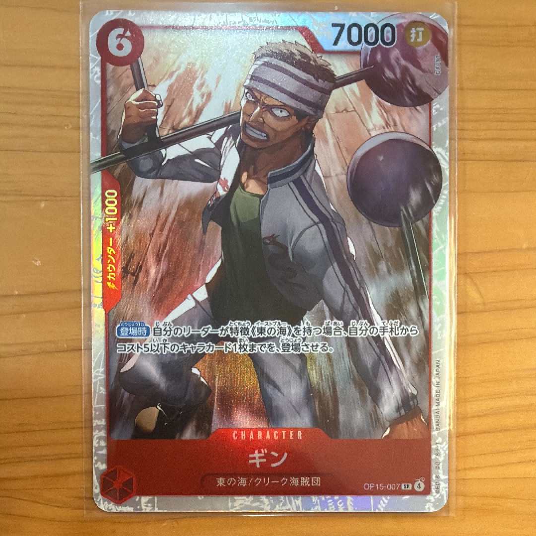 ギン SR [OP15-007](ブースターパック「神の島の冒険」)