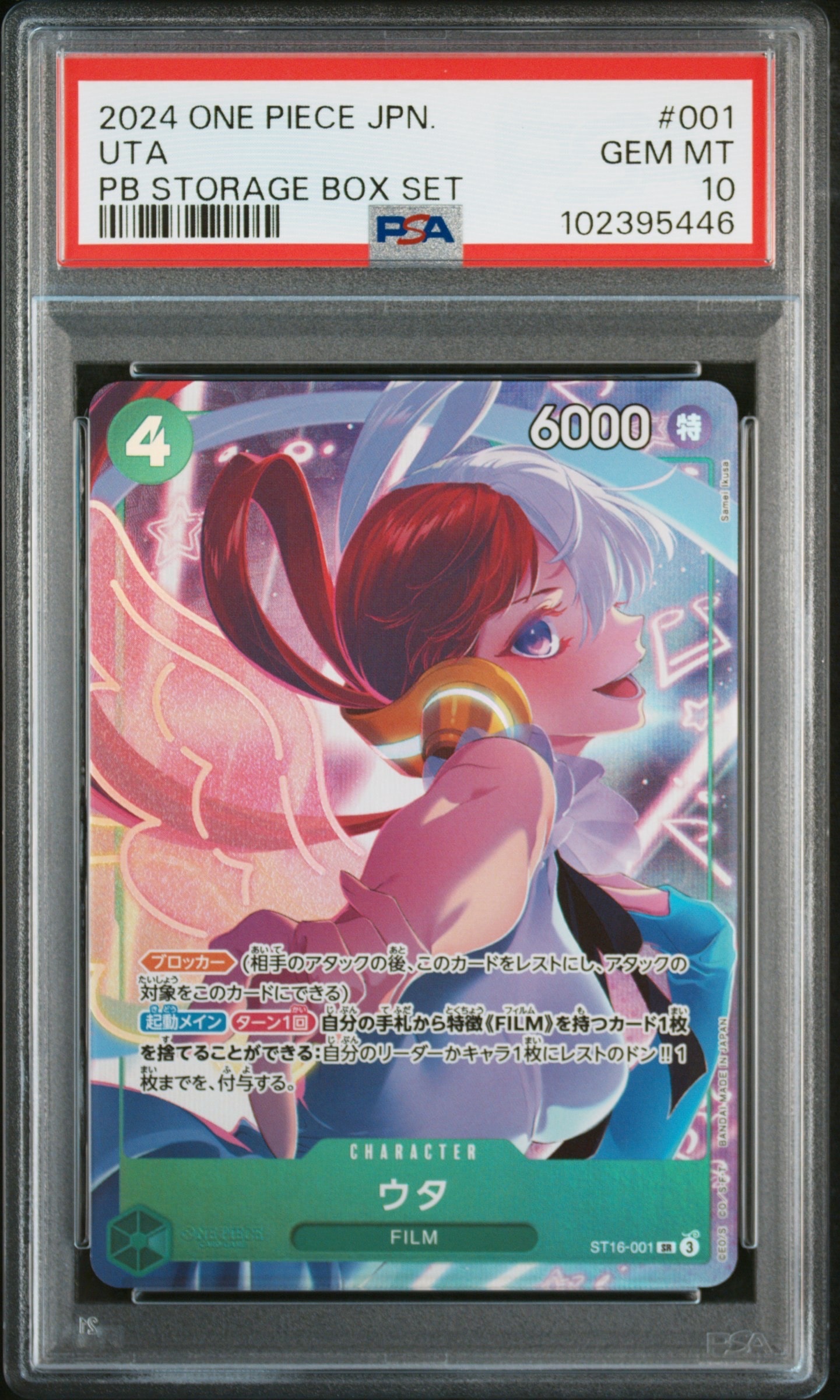 PSA10】ウタ SR [ST16-001](プレミアムブースター「ONE PIECE CARD THE