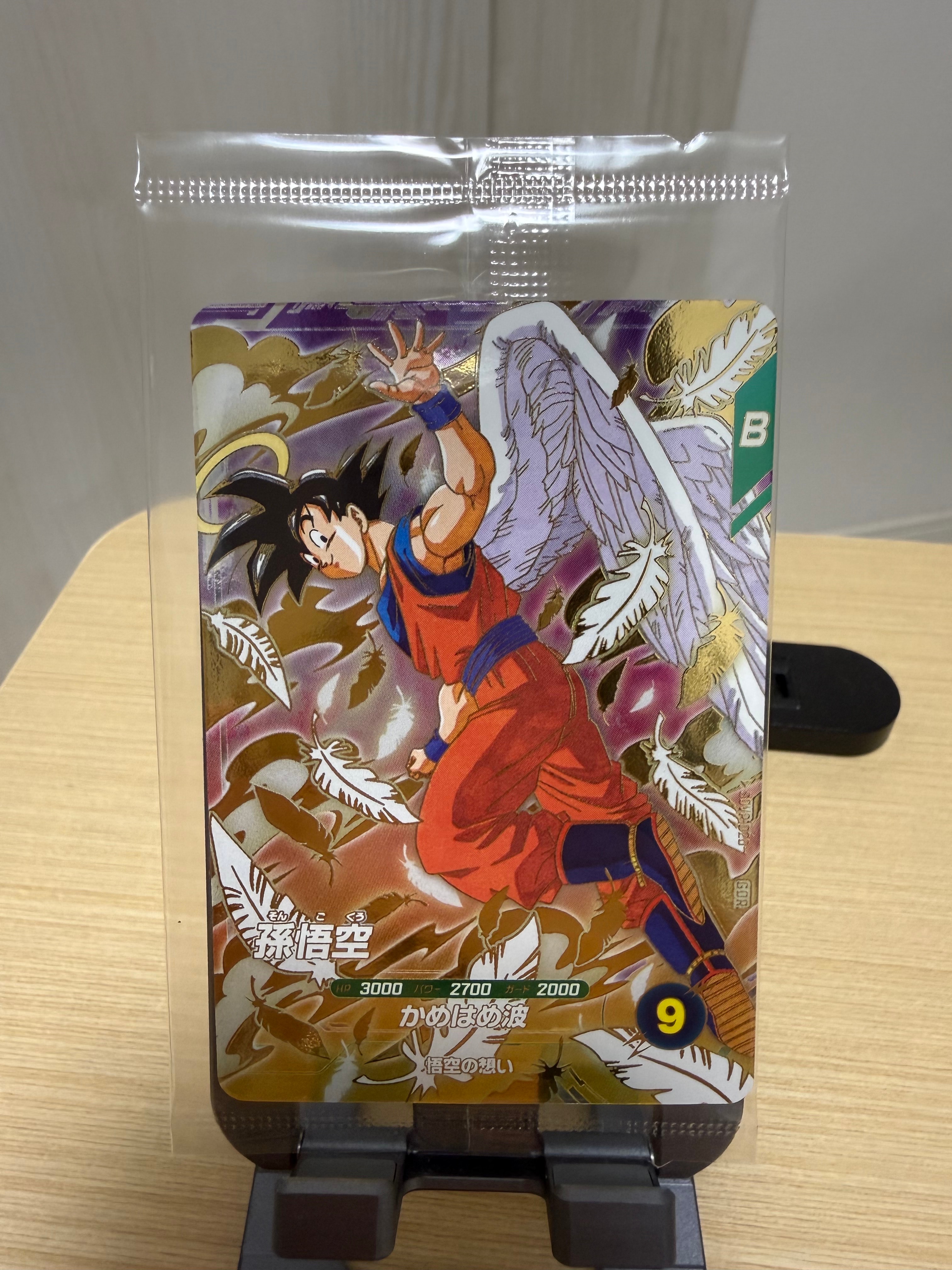 孫悟空 GDR [SDVP-020](ドラゴンボールスーパーダイバーズ「3種連続