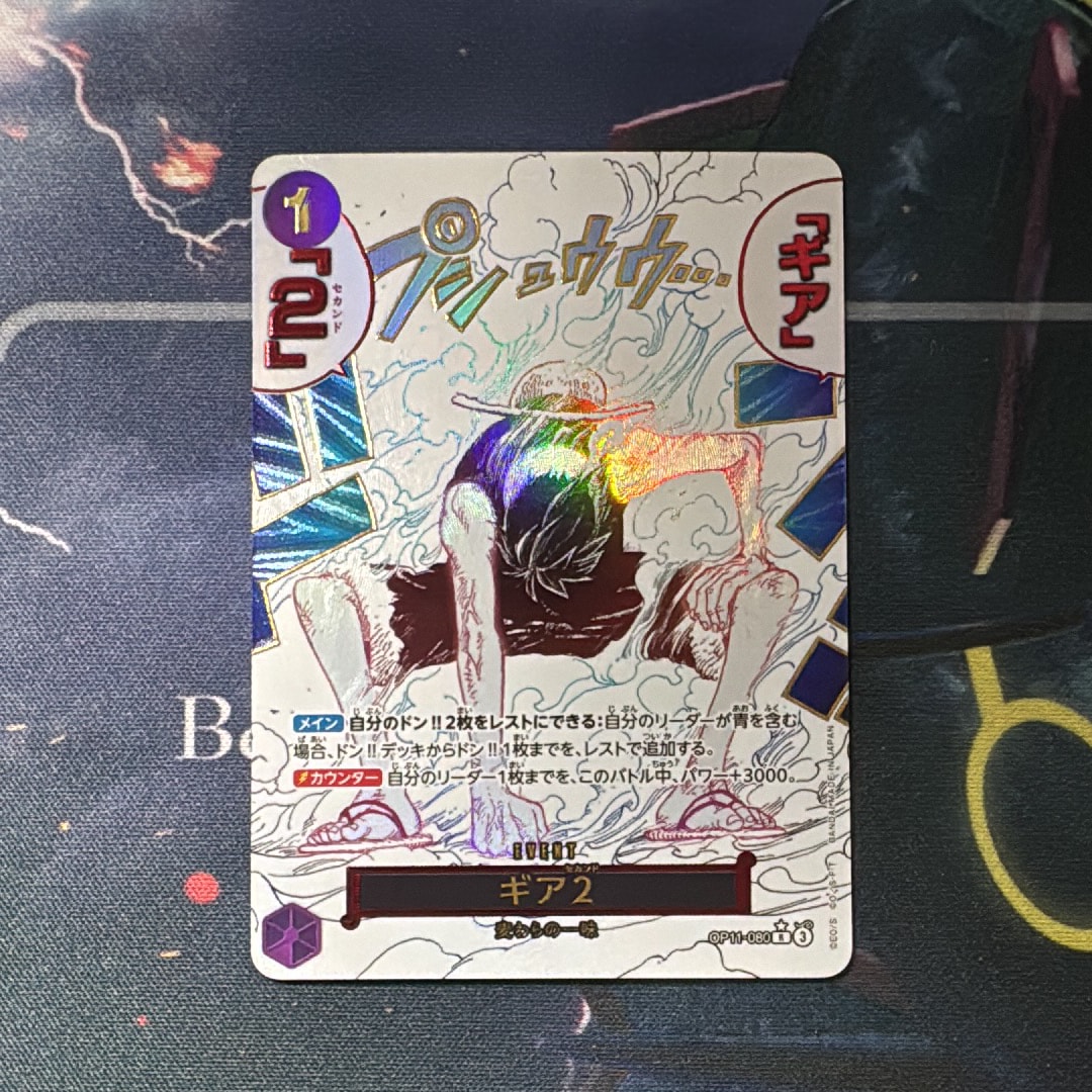 ギア2 R-P [OP11-080](ブースターパック「神速の拳」)