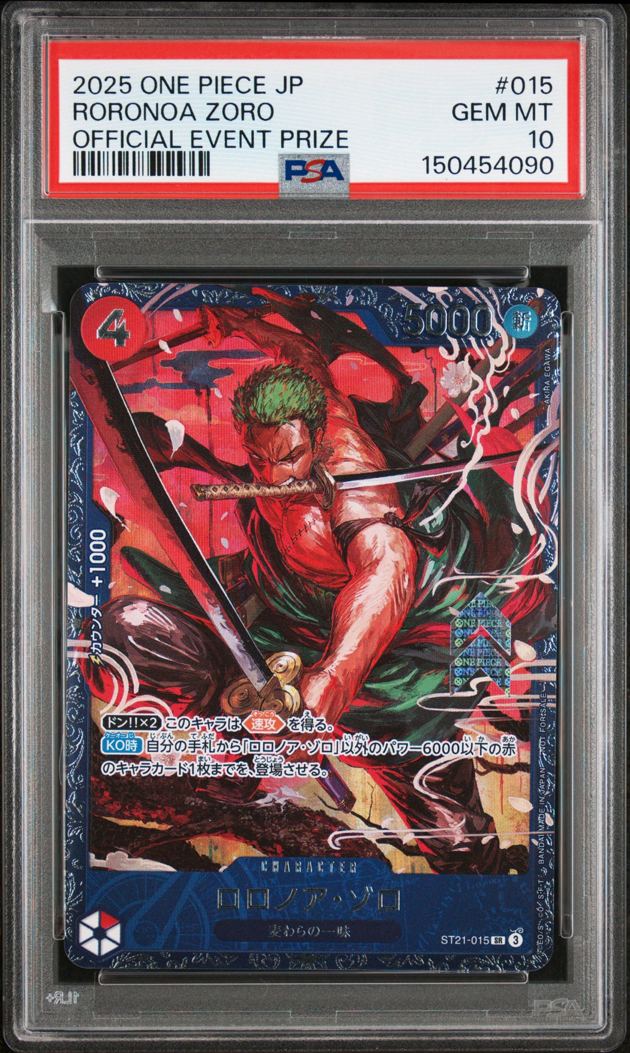 PSA10】ロロノア・ゾロ SR [ST21-015](プロモーションカード「フラッグ