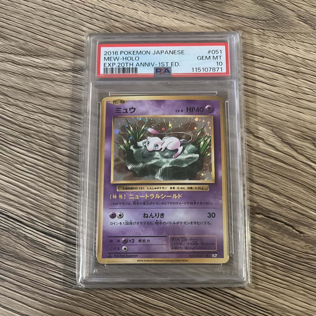 カナザワのピカチュウ: プロモ (マークあり) [S-P 144](プロモーション