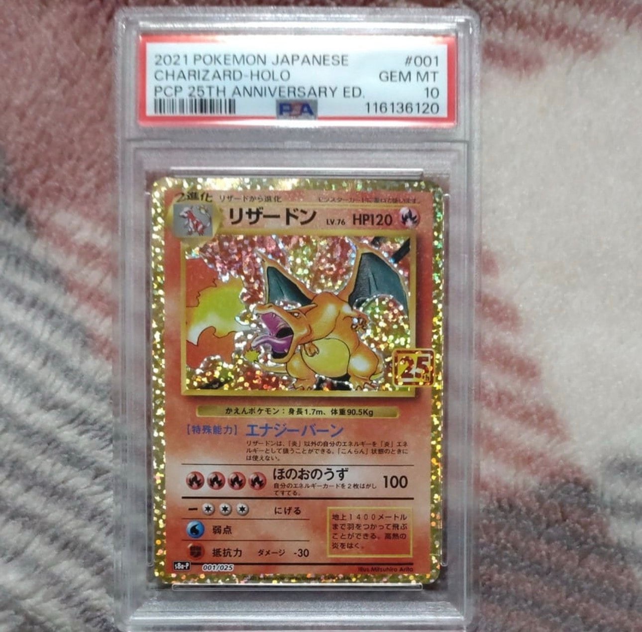 PSA10】リザードン: プロモ[S8a-P 001/025](プロモカードパック 25th
