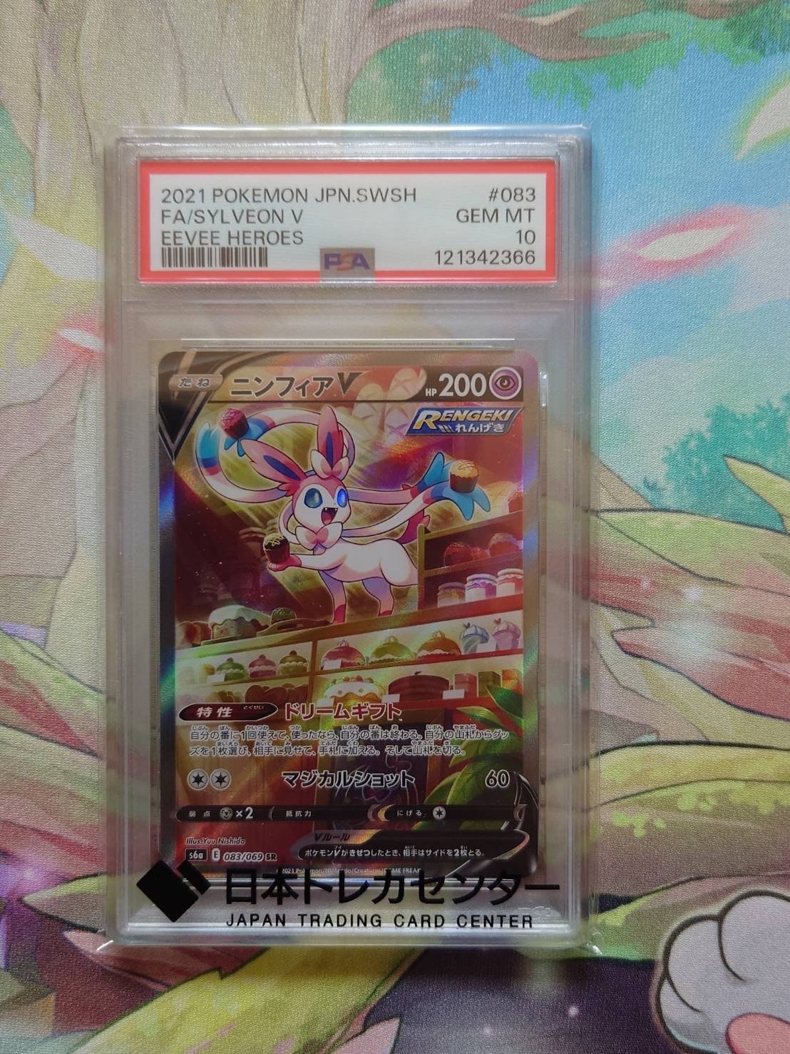 ニンフィアV SR: SA[S6a 083/069](強化拡張パック「イーブイヒーローズ」)