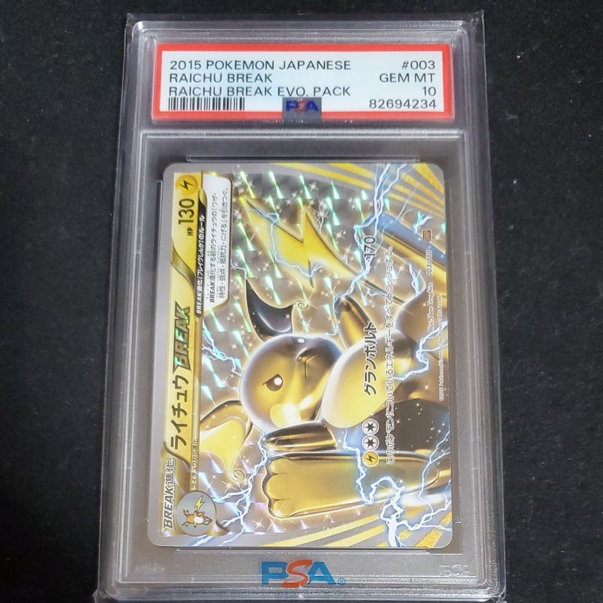 raichu break pokemon card price V 045/172 Brilliant Stars - Ultra Rare Special Rare Holo card featuring Raichu from the XY BREAKthrough set Raichu | Dex - for