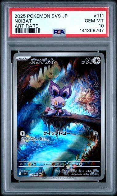 PSA9】ピクシー R: 旧裏 [PMCG2 No.036](拡張パック「ポケモン
