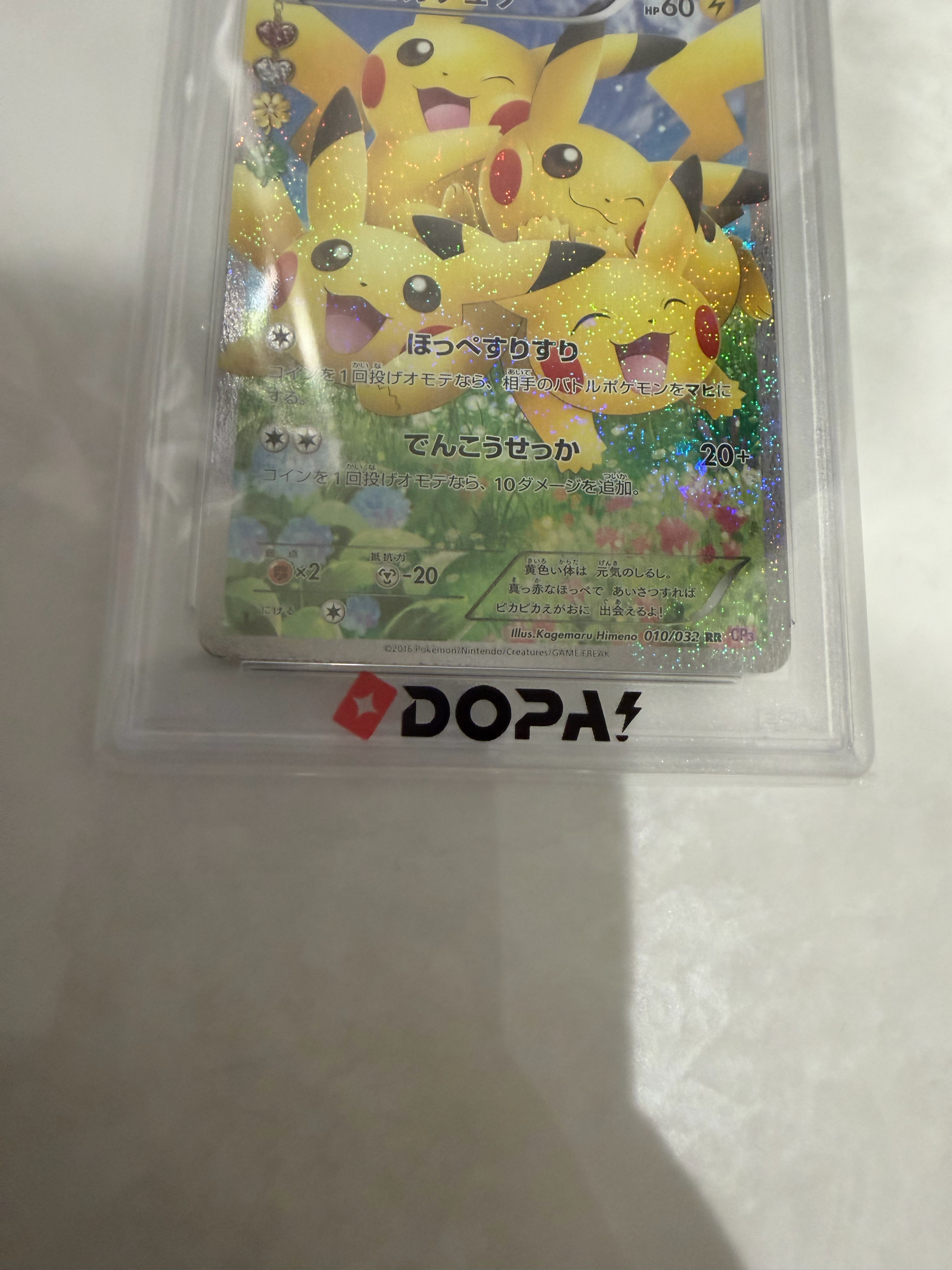 PSA10】ピカチュウ RR :1ED [CP3 010/032](コンセプトパック「ポケ