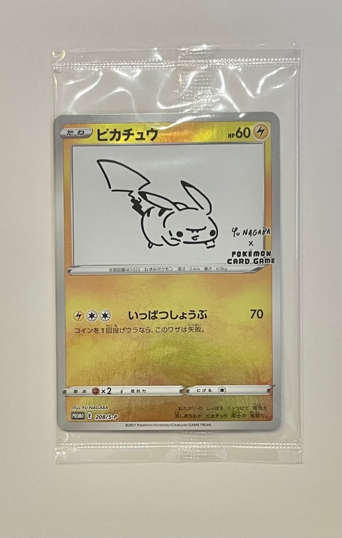 ピカチュウ:プロモ [S-P 208](「YU NAGABA×ポケモンカードゲーム」プロモーションカード「S-P」)
