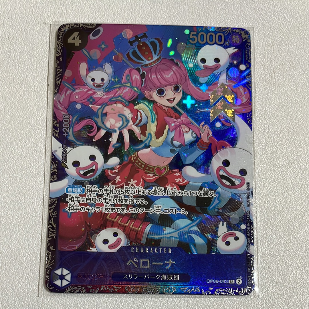 ペローナ SR [OP06-093] (フラッグシップバトル ベスト8記念品) for