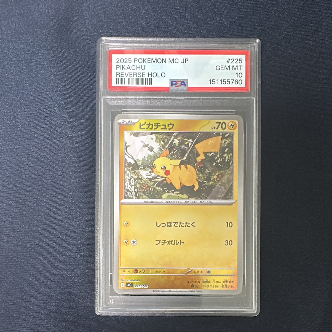 ピカチュウ :ミラー [MC 225/742](スタートデッキ100「バトルコレクション」)