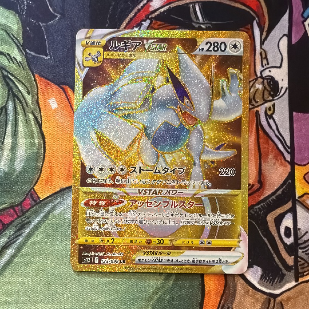 PSA10】ルギアVSTAR UR[s12 123/098](拡張パック「パラダイムトリガー