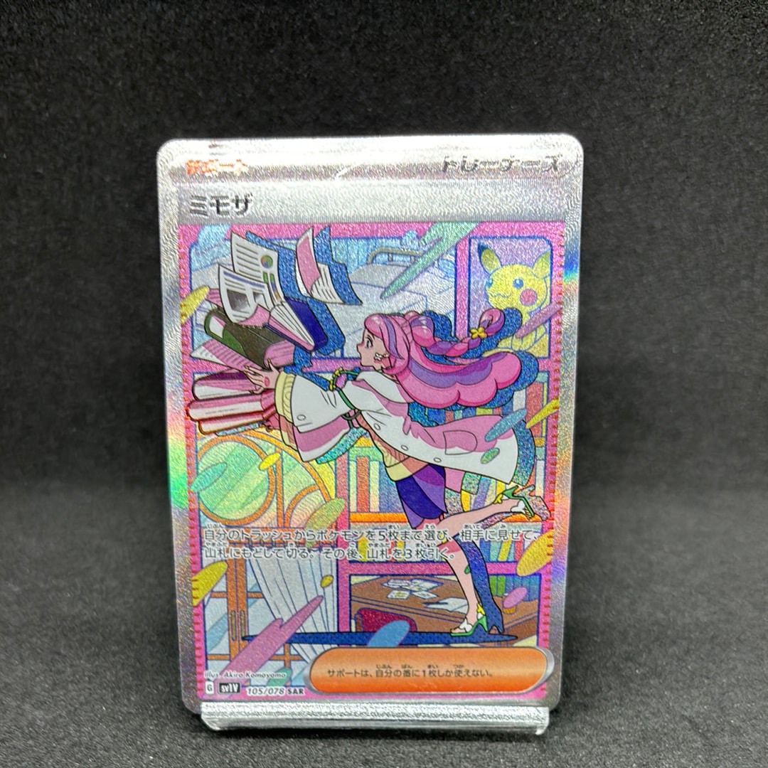 ミモザ SAR[SV1V 105/078](スカーレット&バイオレット 拡張パック「バイオレットex」)