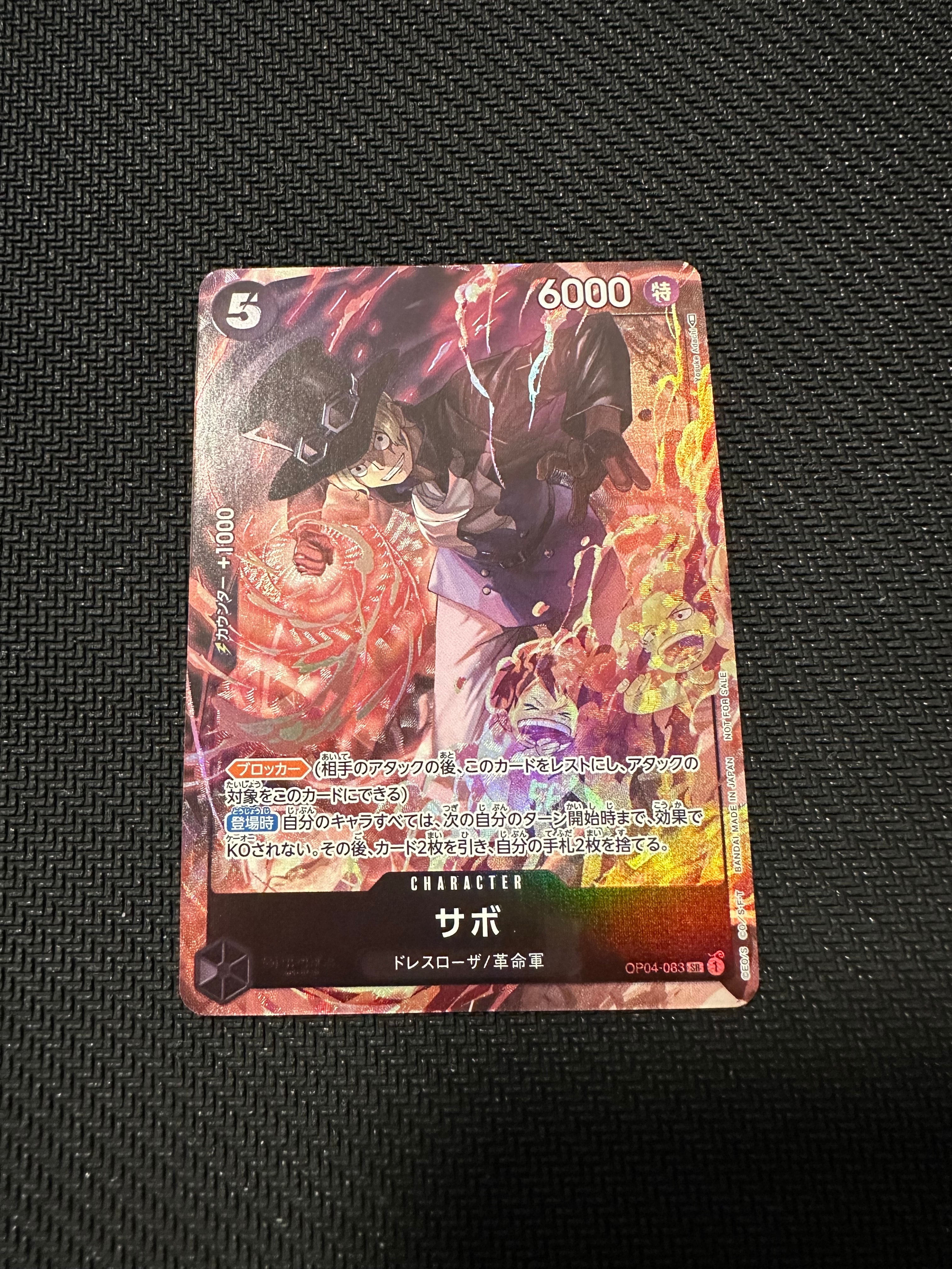 サボ SR [OP04-083] ( 8パックバトル優勝記念品)