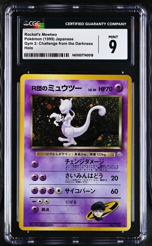 R団のミュウツー R: 旧裏[PMCG-G2 No.150](ジム拡張第2弾 「闇からの挑戦」)