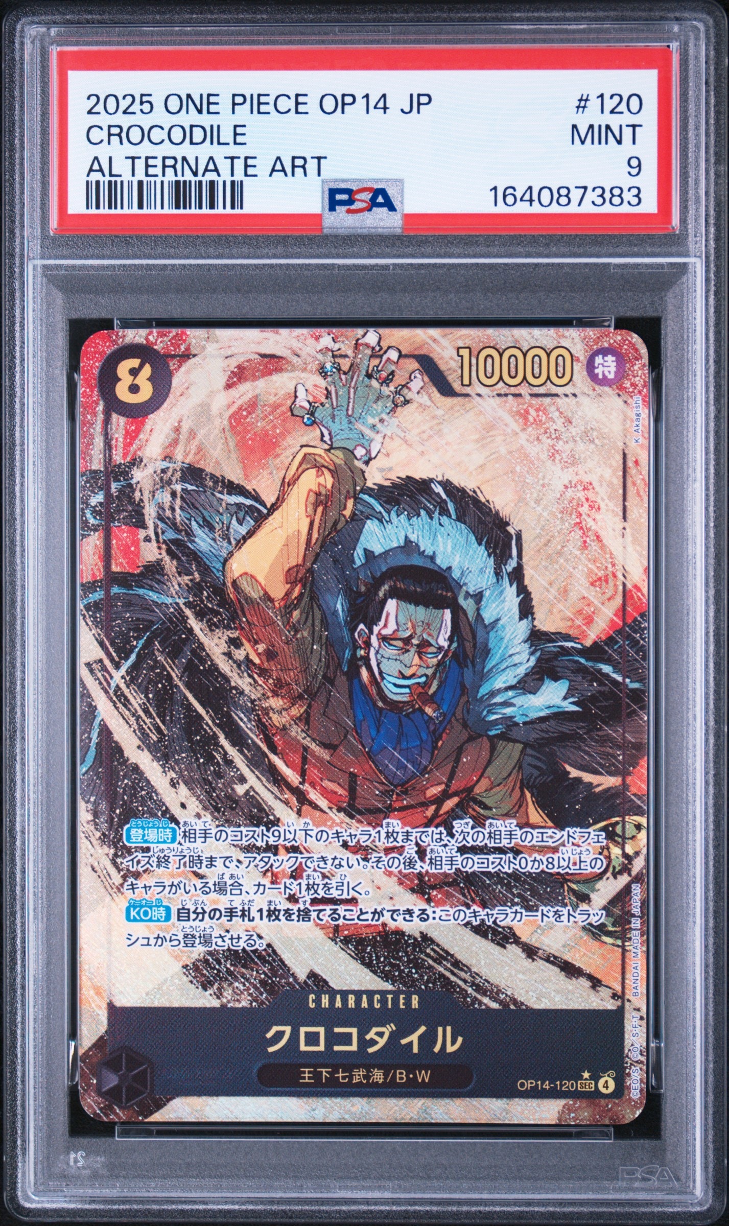 PSA9】クロコダイル SEC-P [OP14-120](ブースターパック「蒼海の七傑