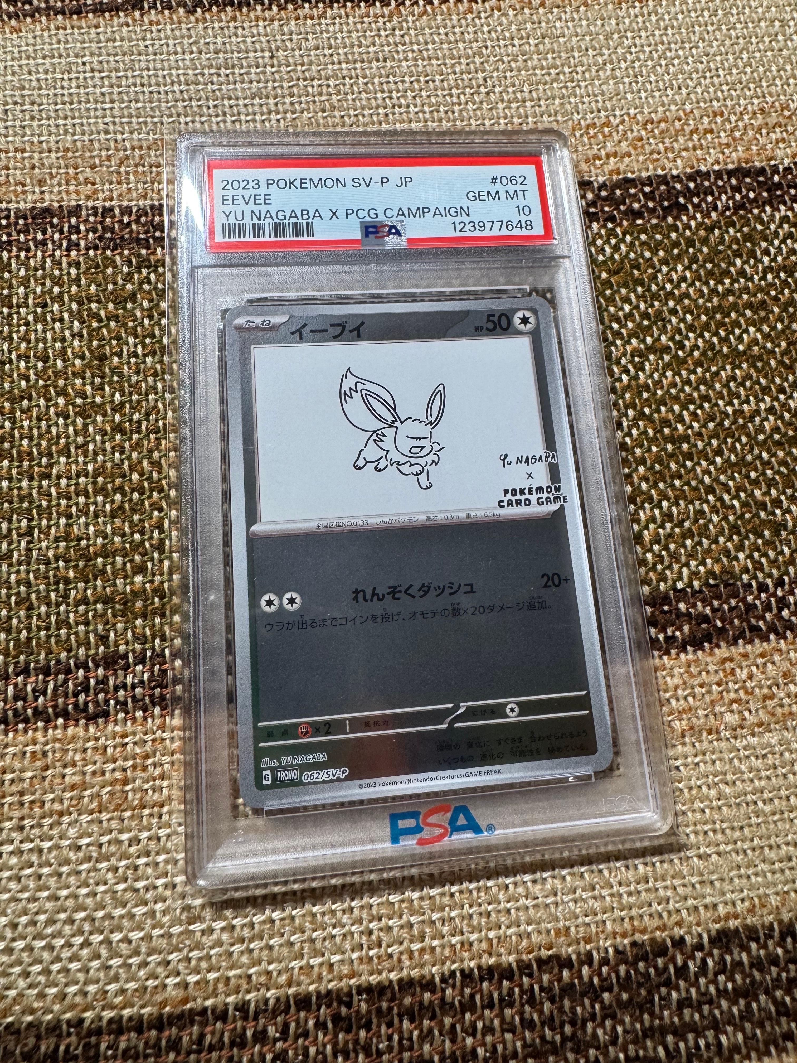 イーブイ: プロモ [SV-P 062](「YU NAGABA×ポケモンカードゲーム」プロモーションカード「SV-P」)