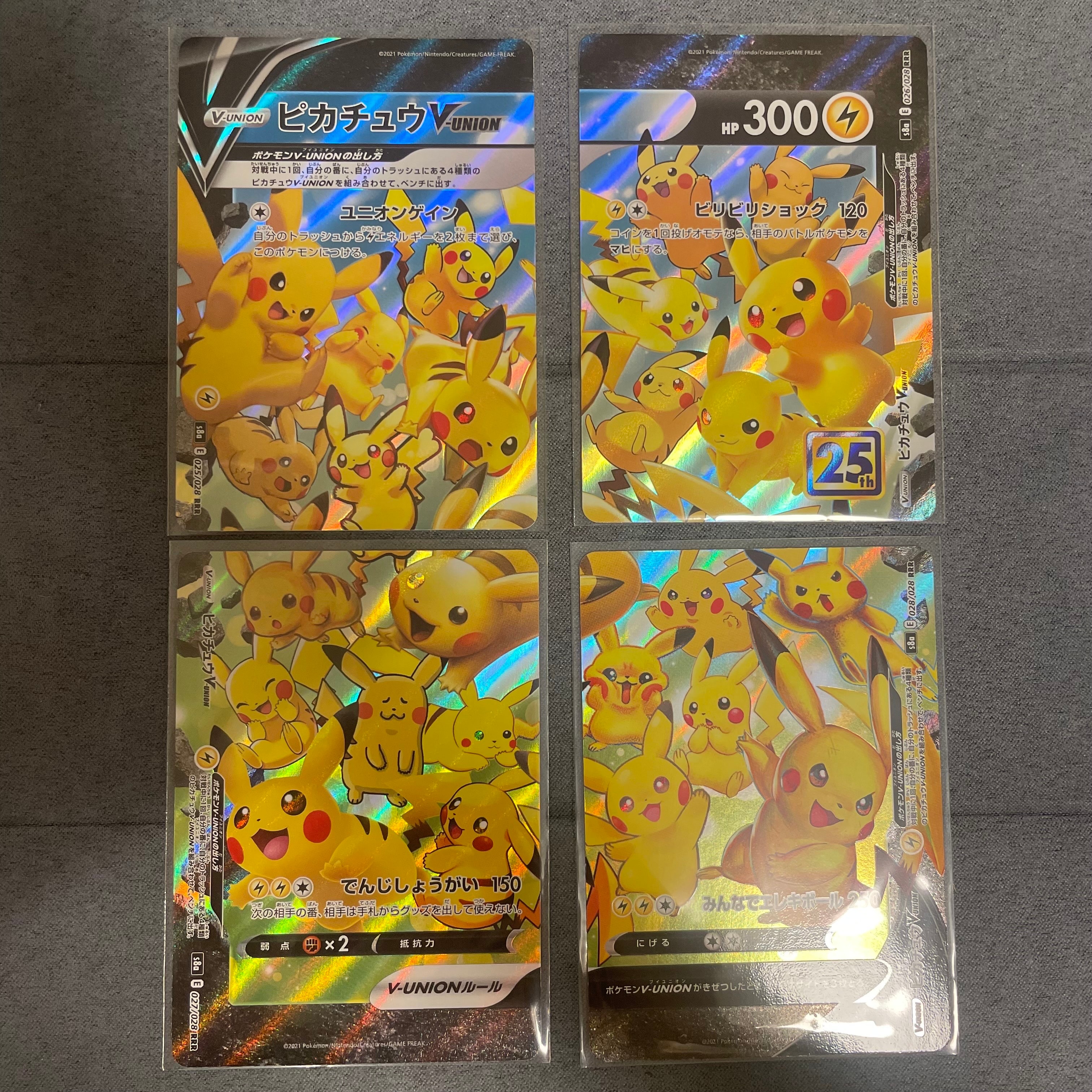 ピカチュウV-UNION RRR[s8a 025-028/028](拡張パック「25th アニバーサリーコレクション」)
