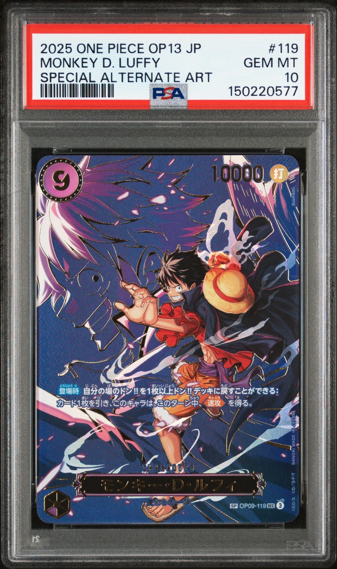 ジュラキュール・ミホーク：フラッグシップバトル優勝記念品 SR …PSA10 PSA10】ジュラキュール・ミホーク SR [OP01‐070] (フラッグシップ
