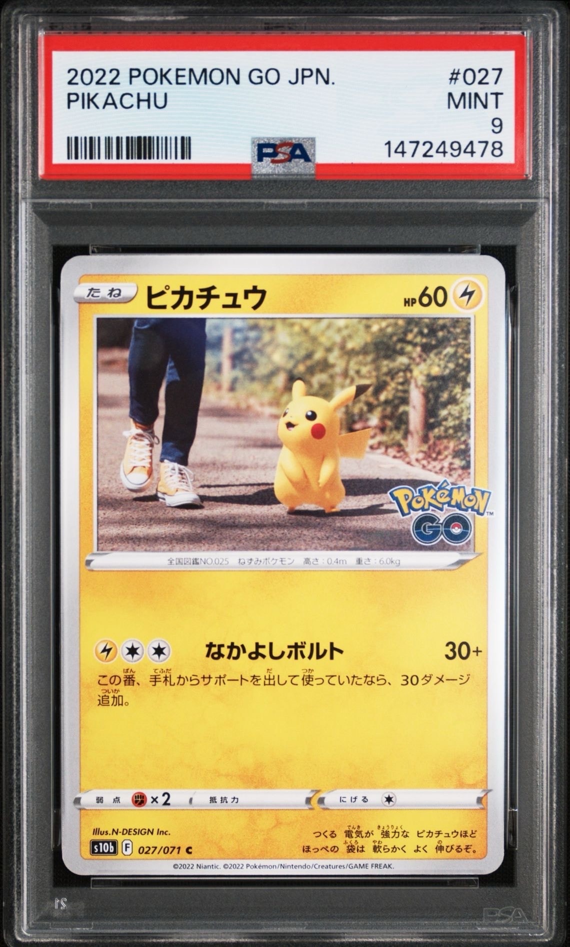 【PSA10 最高評価】ピカチュウ 027/071 ポケモンGO ピカチュウ C[s10b 027/071](強化拡張パック「Pokemon GO」)の新品