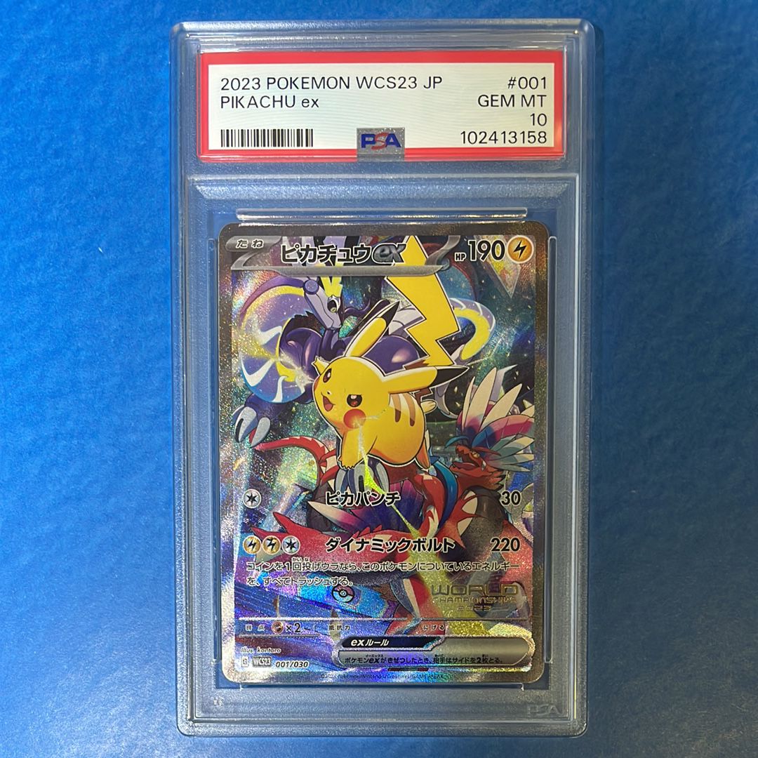 ピカチュウex [WCS23 001/030](ポケモンワールドチャンピオンシップス2023横浜 記念デッキ「ピカチュウ」)