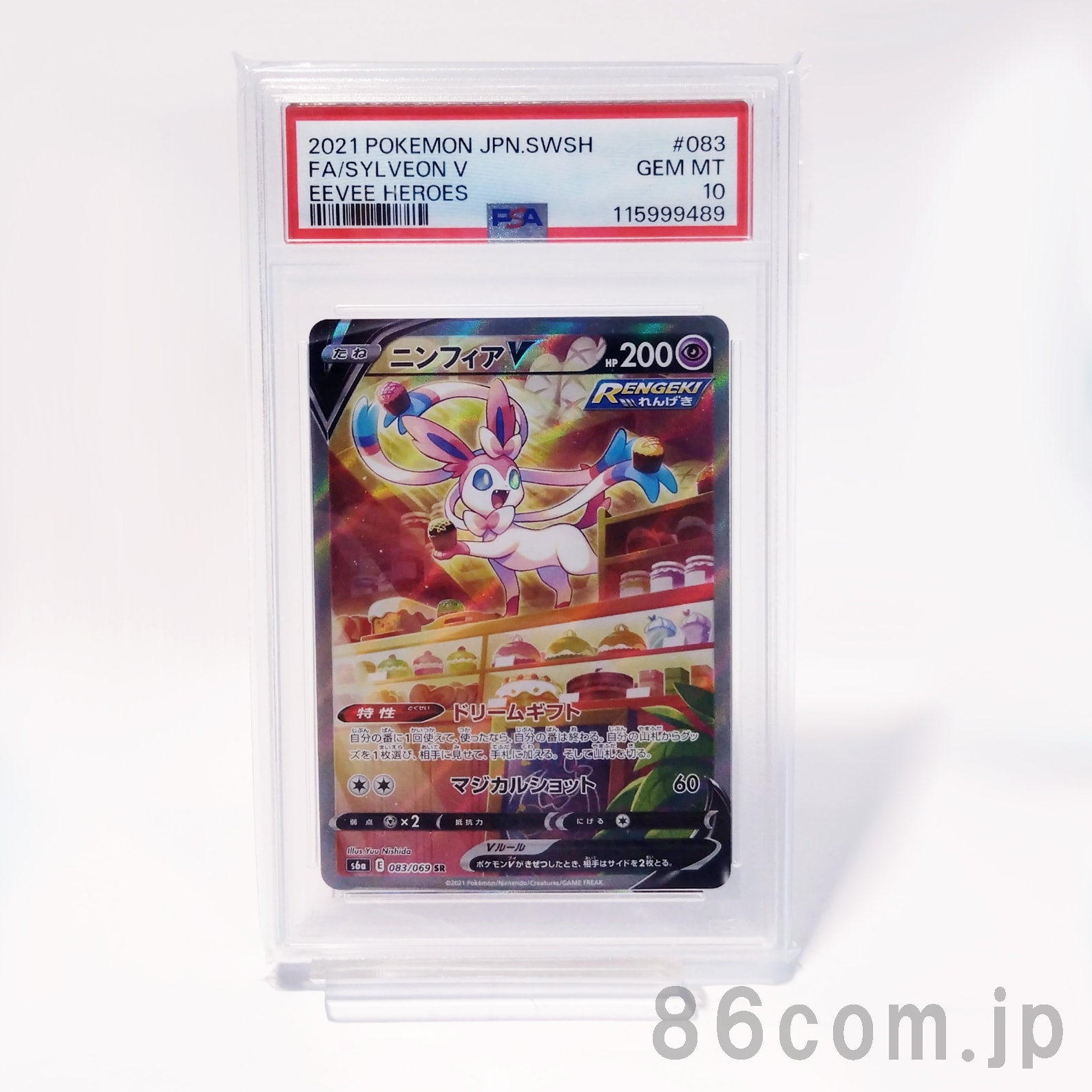 ニンフィアV SR: SA[S6a 083/069](強化拡張パック「イーブイヒーローズ