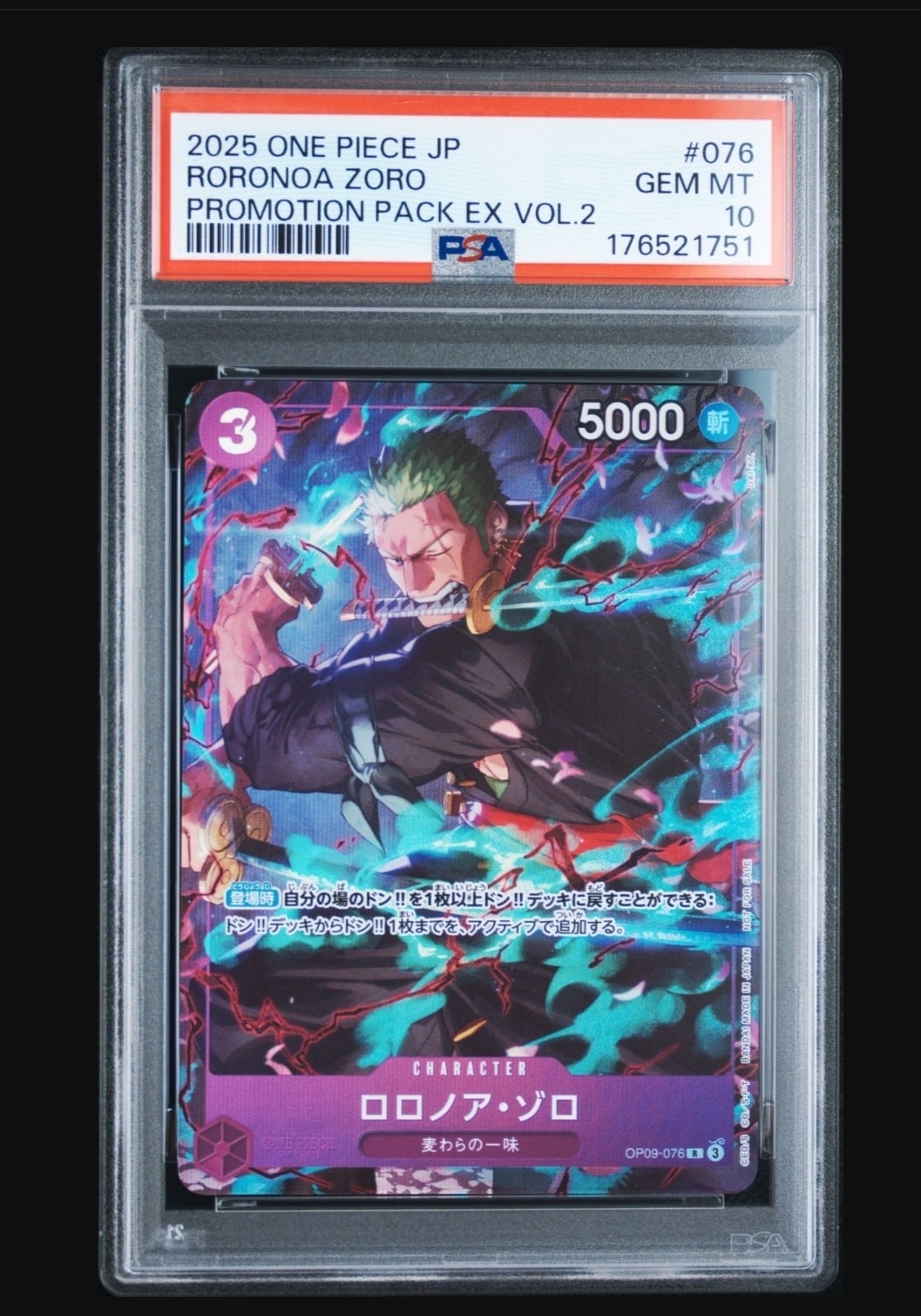 PSA10】ロロノア・ゾロ C [OP09-076](プロモーションカード