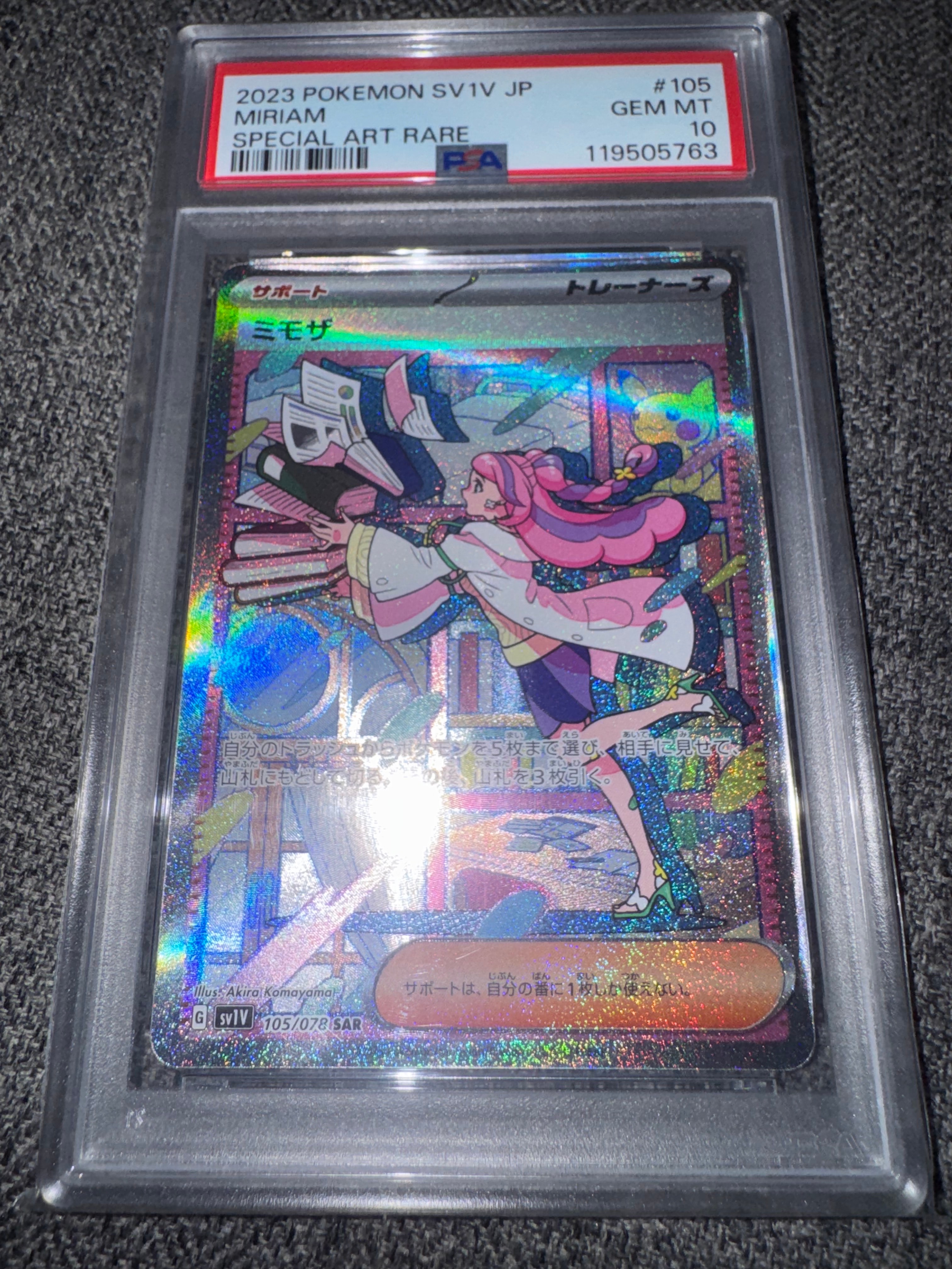 ミモザ SAR[SV1V 105/078](スカーレット&バイオレット 拡張パック「バイオレットex」)