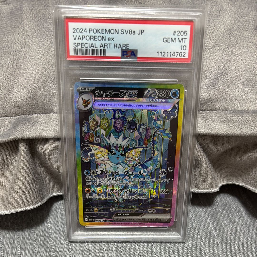 PSA 10 GEM MINT Vaporeon ex SAR 205/187 SV8a Terastal