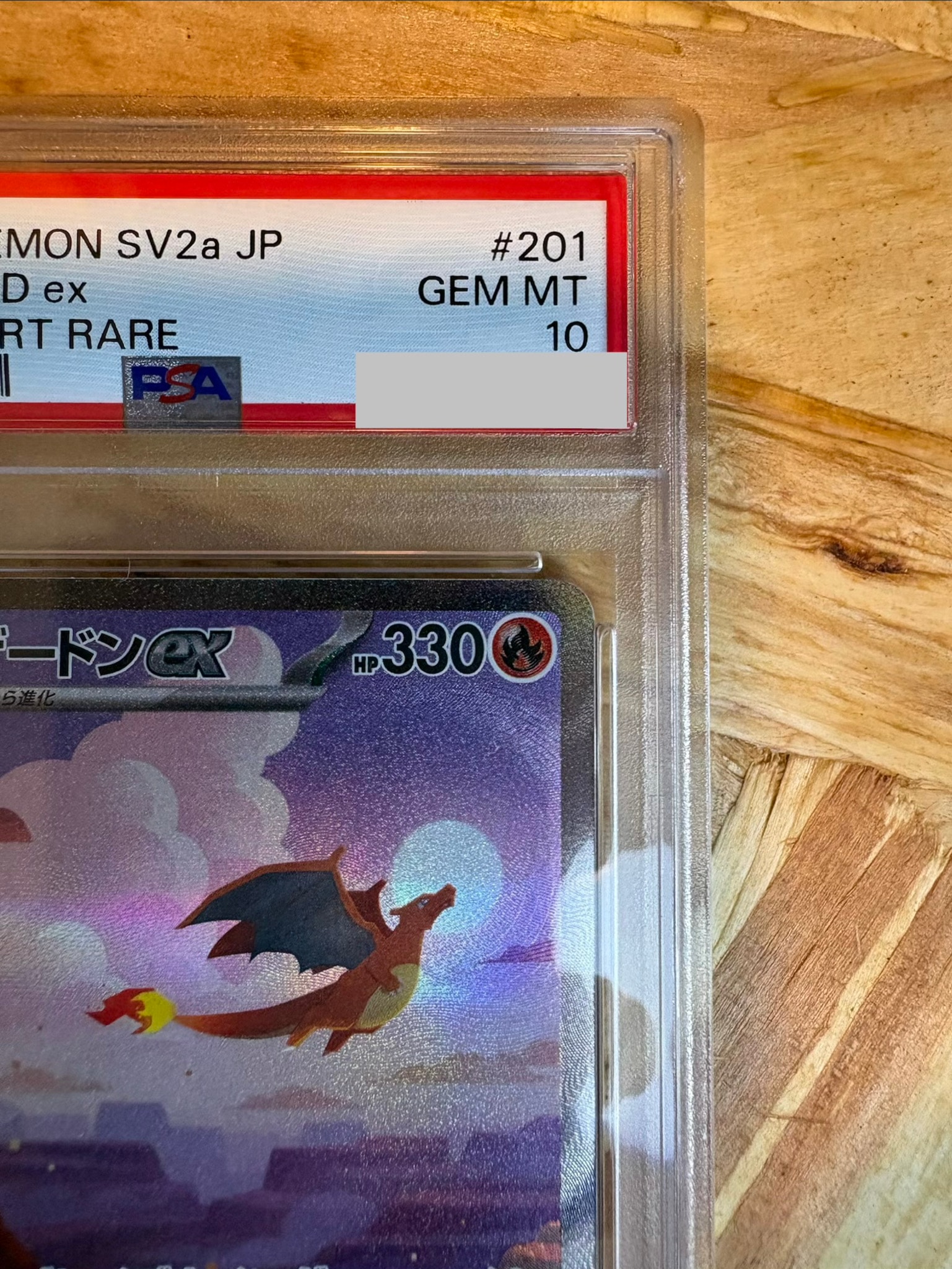PSA10】リザードンex SAR [SV2a 201/165](強化拡張パック「ポケモン