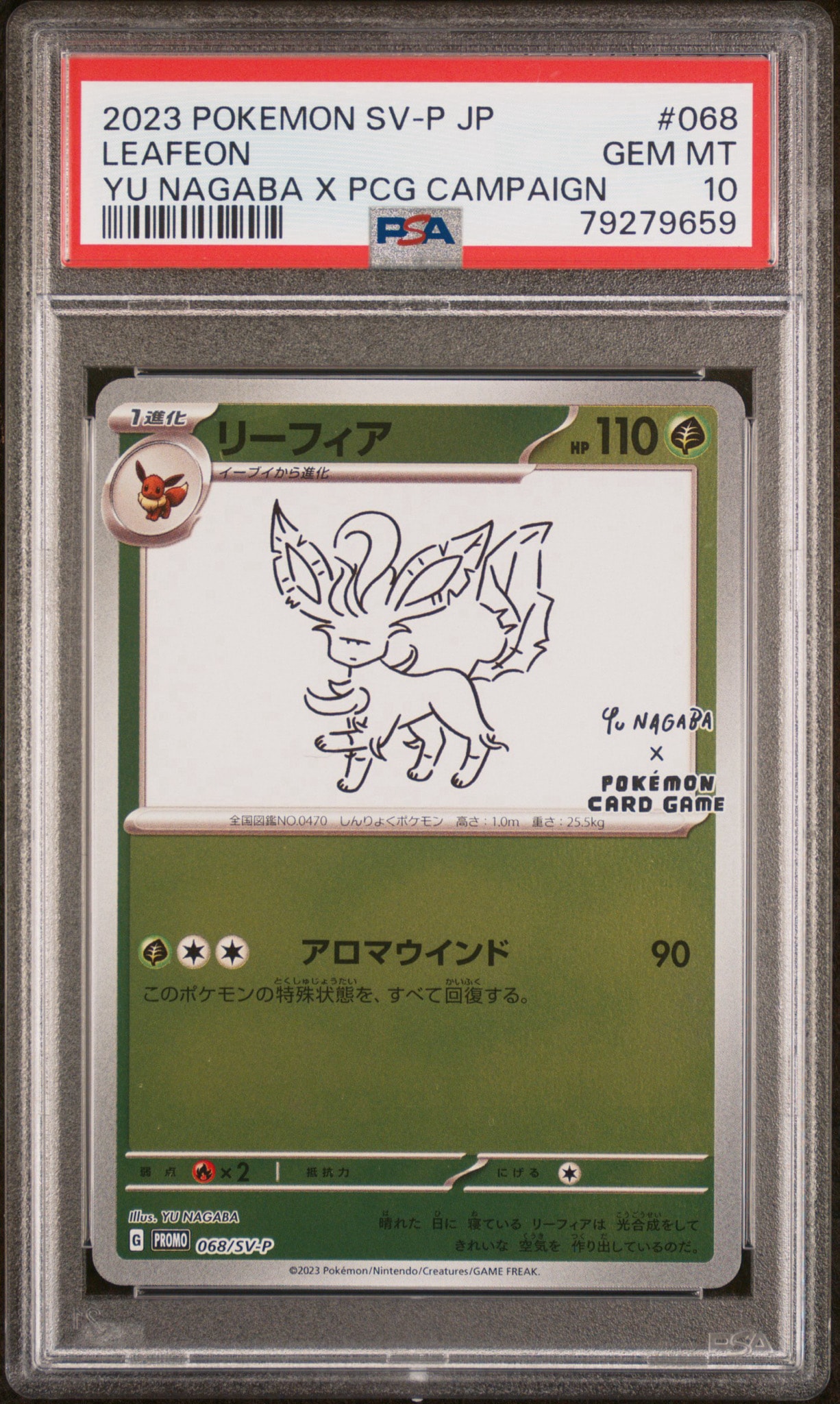 リーフィア: プロモ [SV-P 068](「YU NAGABA×ポケモンカードゲーム