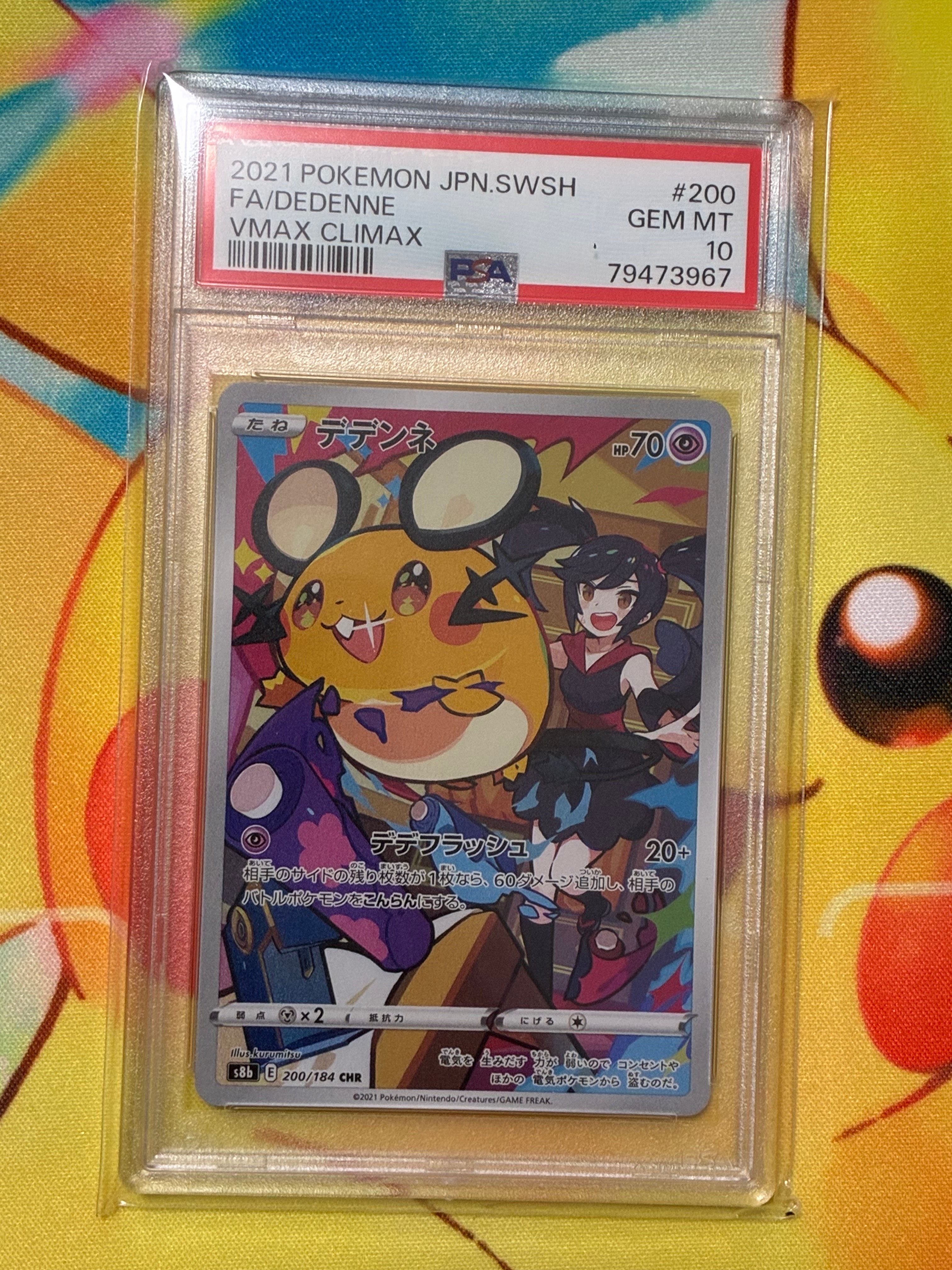 レッドのピカチュウ: プロモ[SM-P 270](プロモーションカード「SM-P